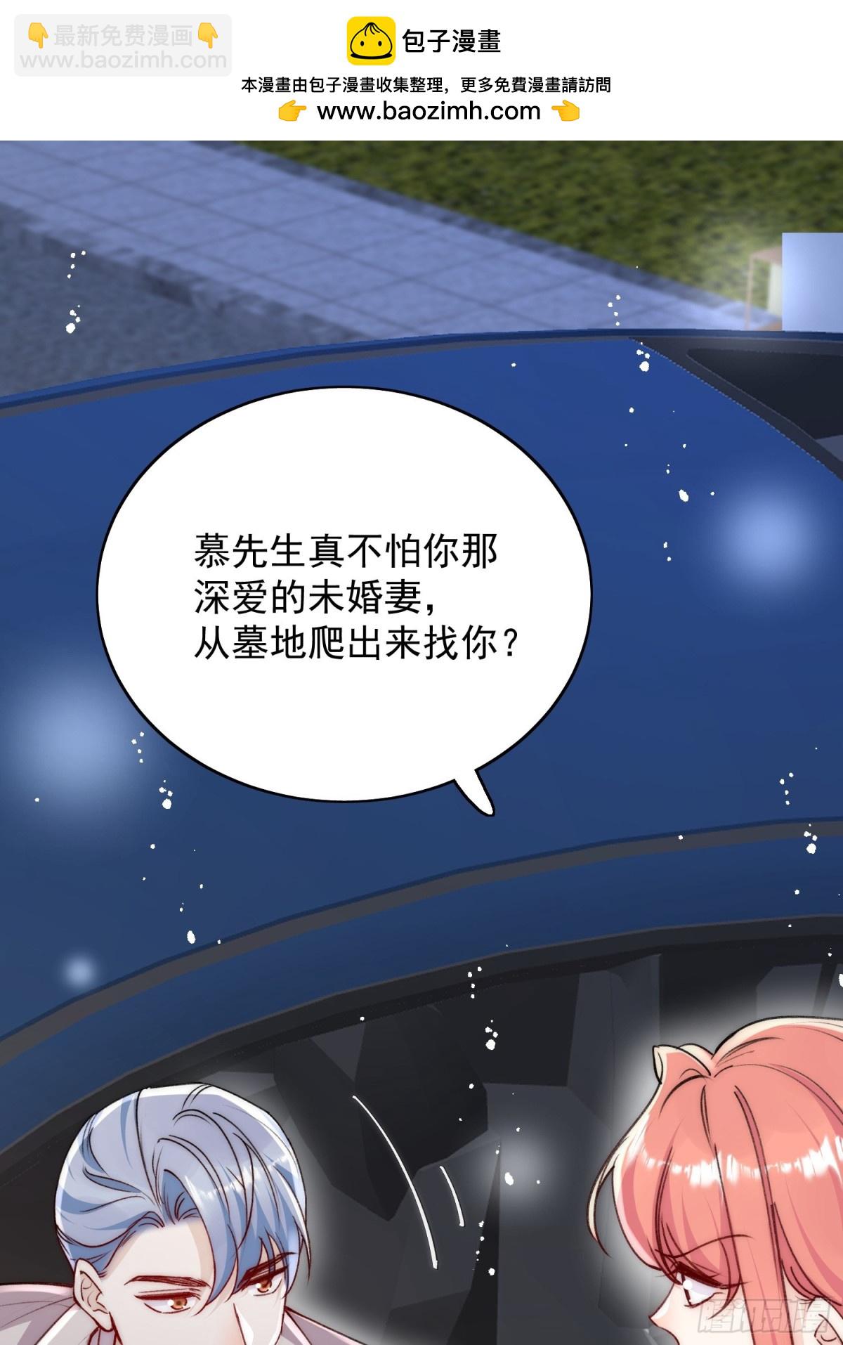 第92话 你要我做你的情人？21