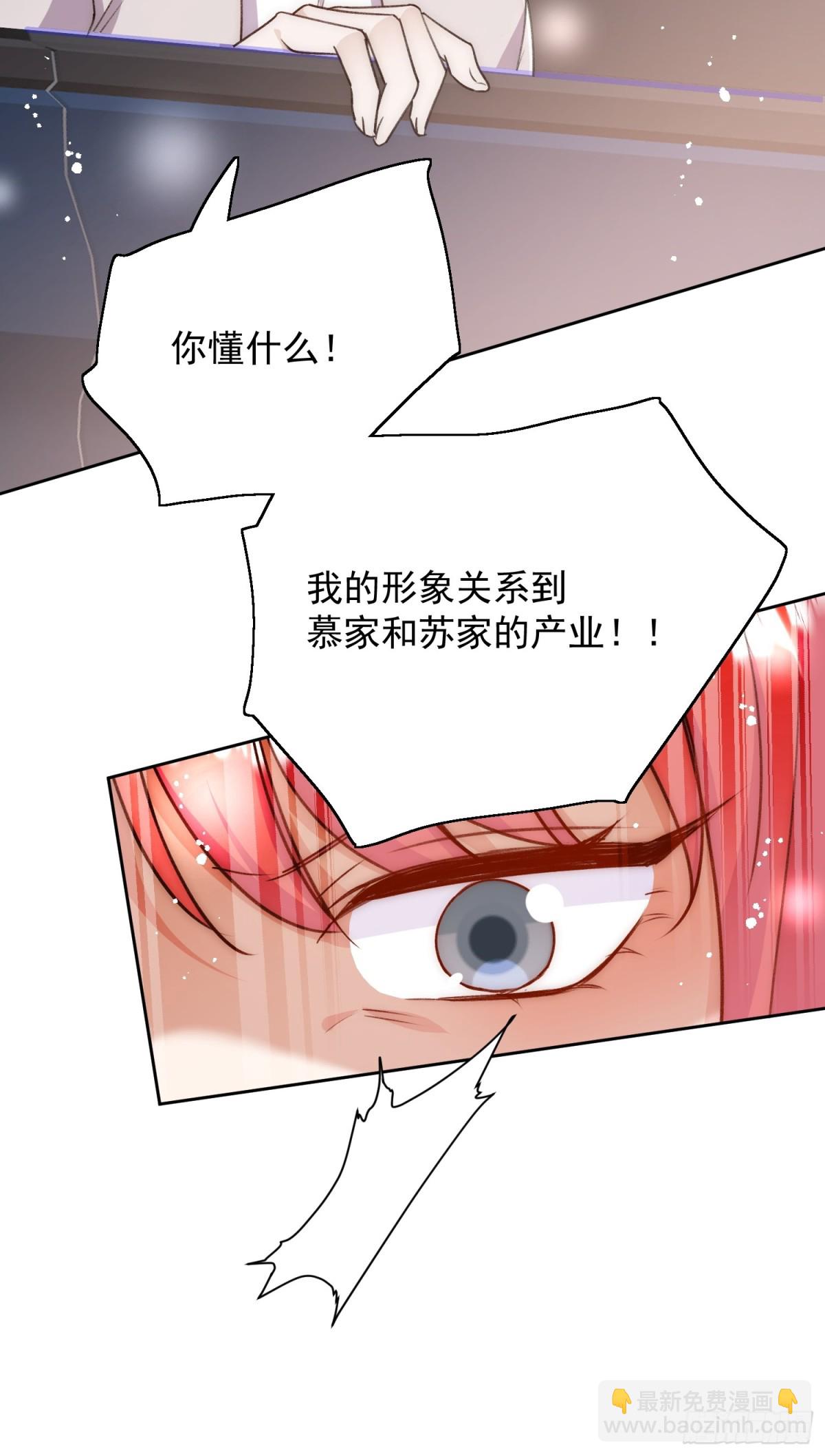 第92话 你要我做你的情人？34