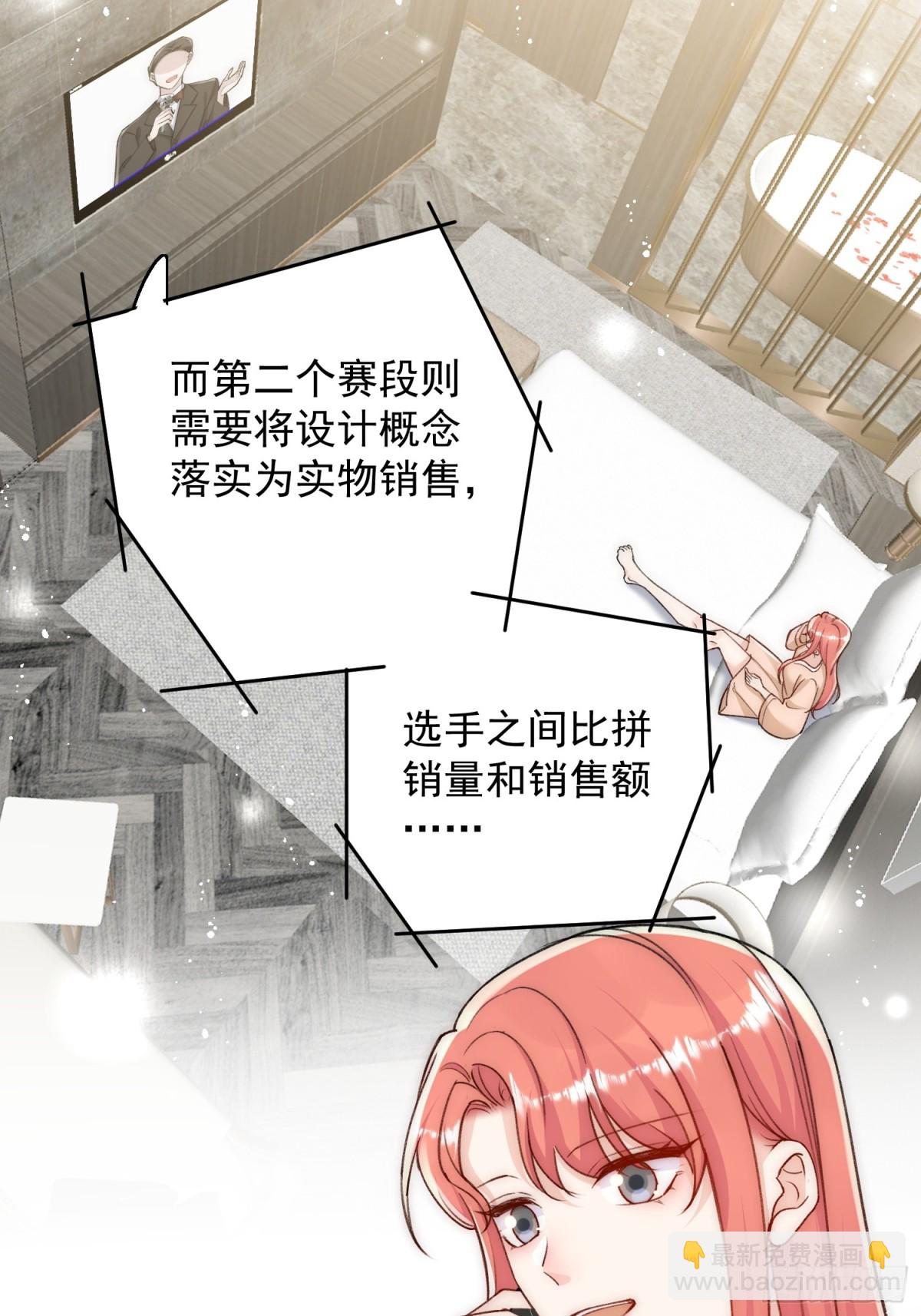 第92话 你要我做你的情人？4