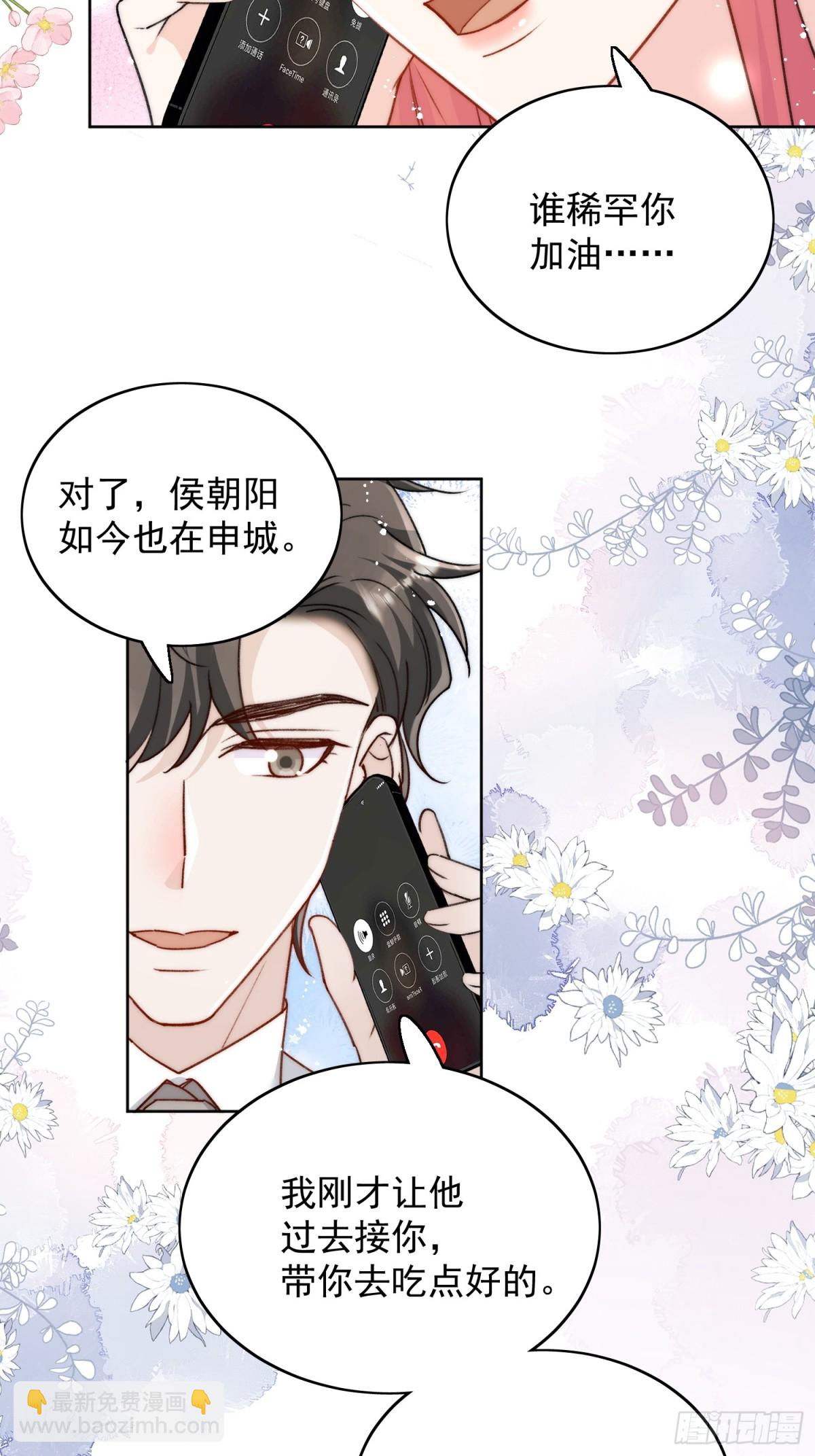 第92话 你要我做你的情人？7