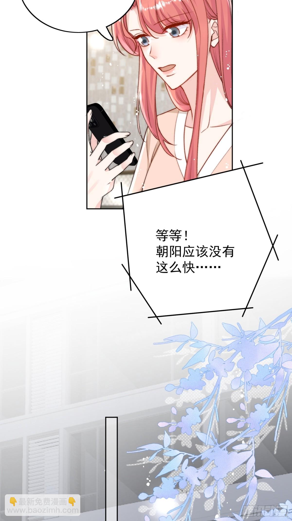 第92话 你要我做你的情人？9