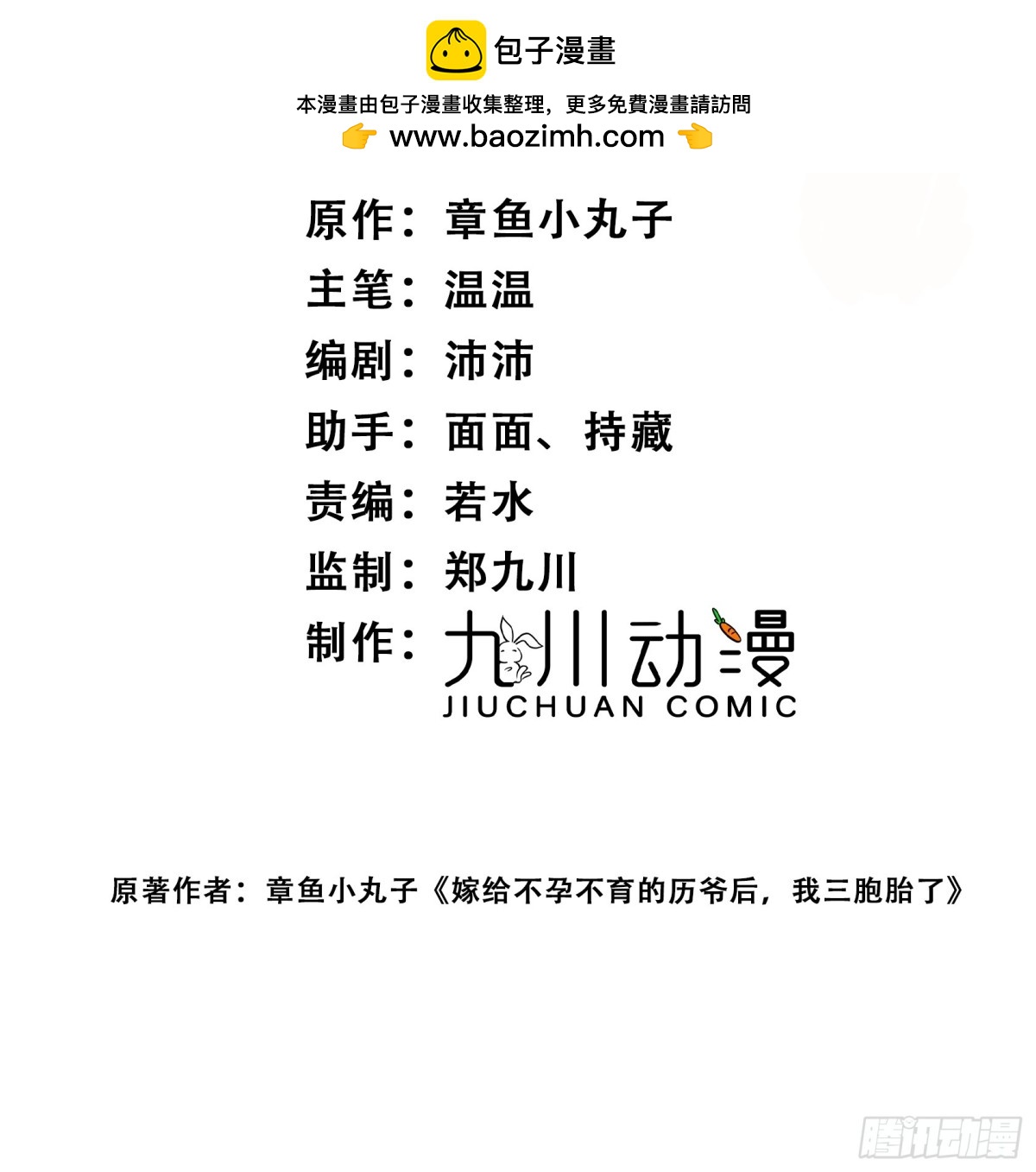 第96话 我要拆穿你1