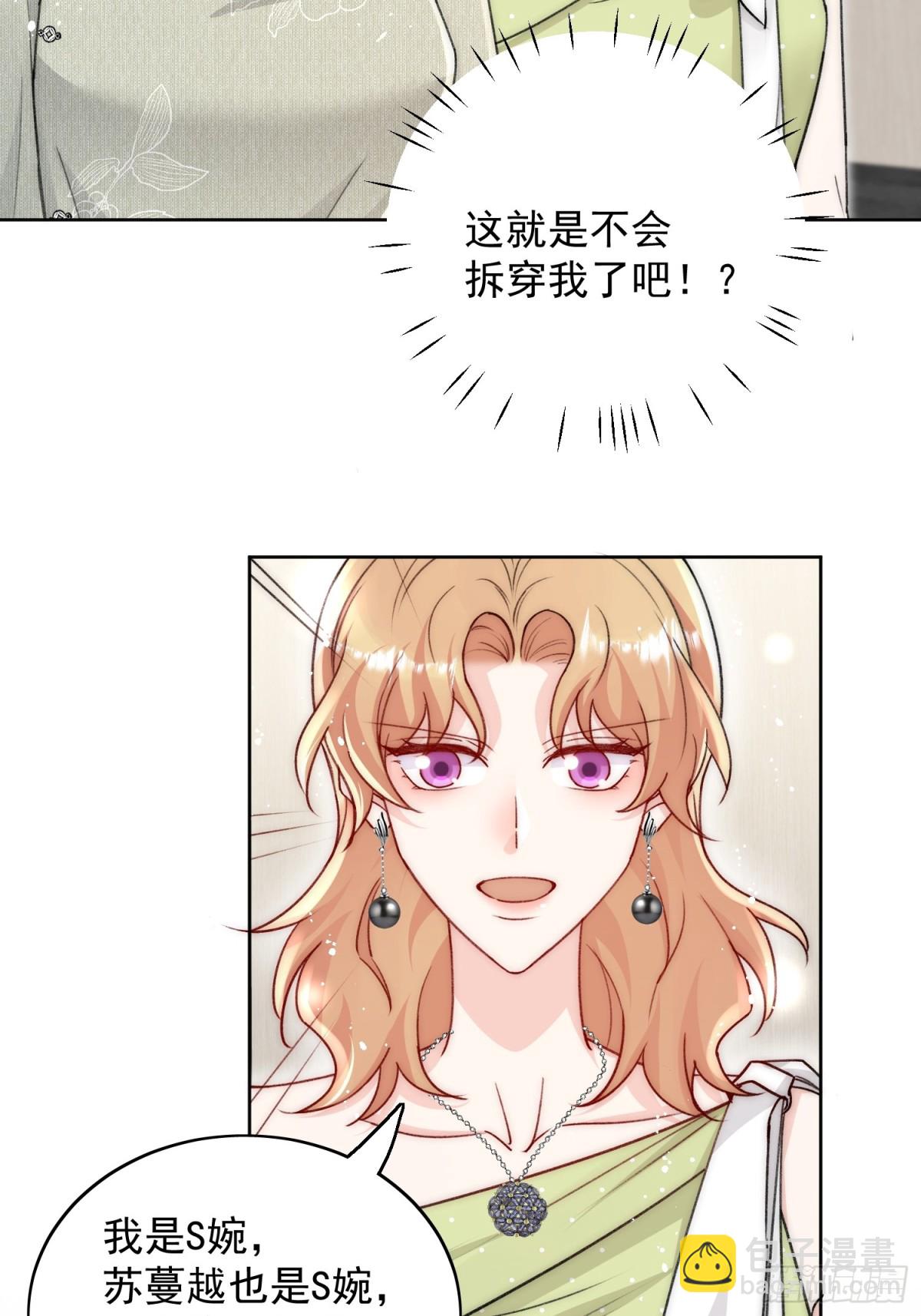 第96话 我要拆穿你10