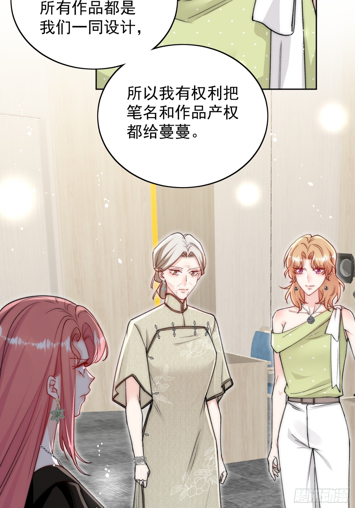第96话 我要拆穿你11