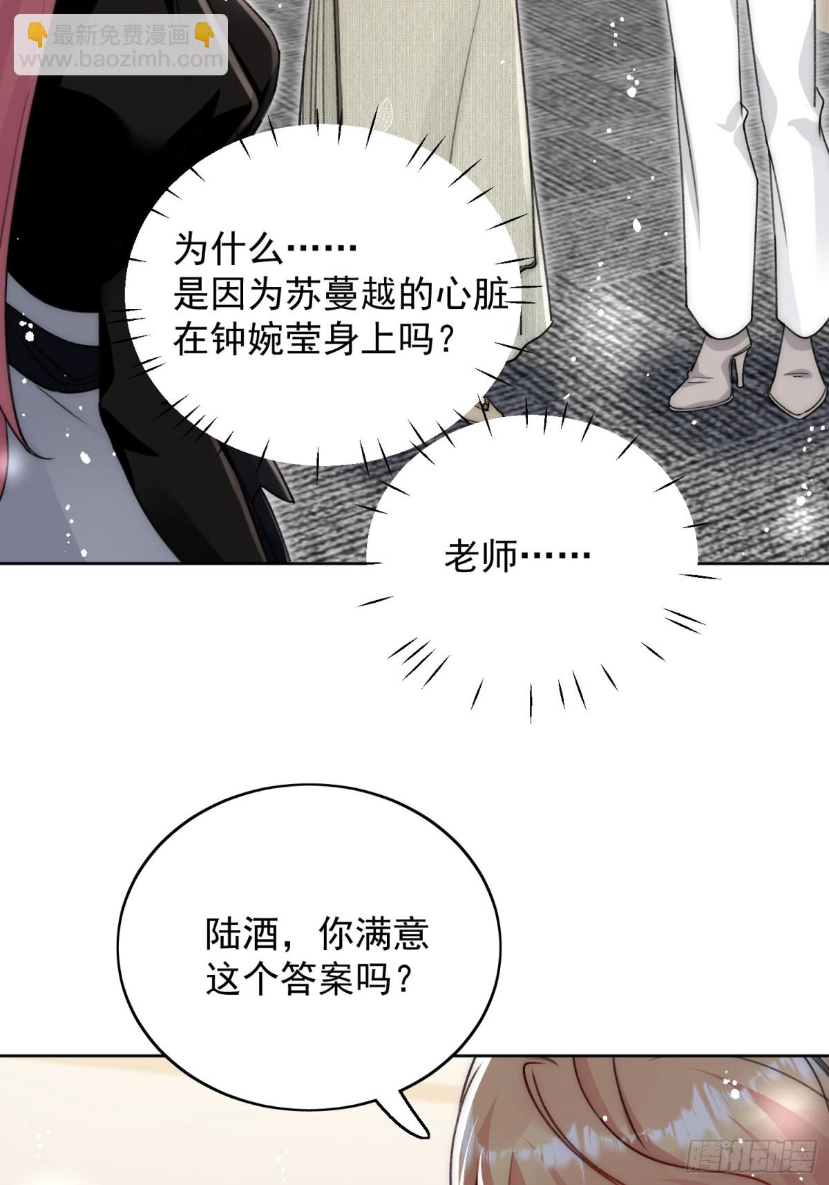 第96话 我要拆穿你12