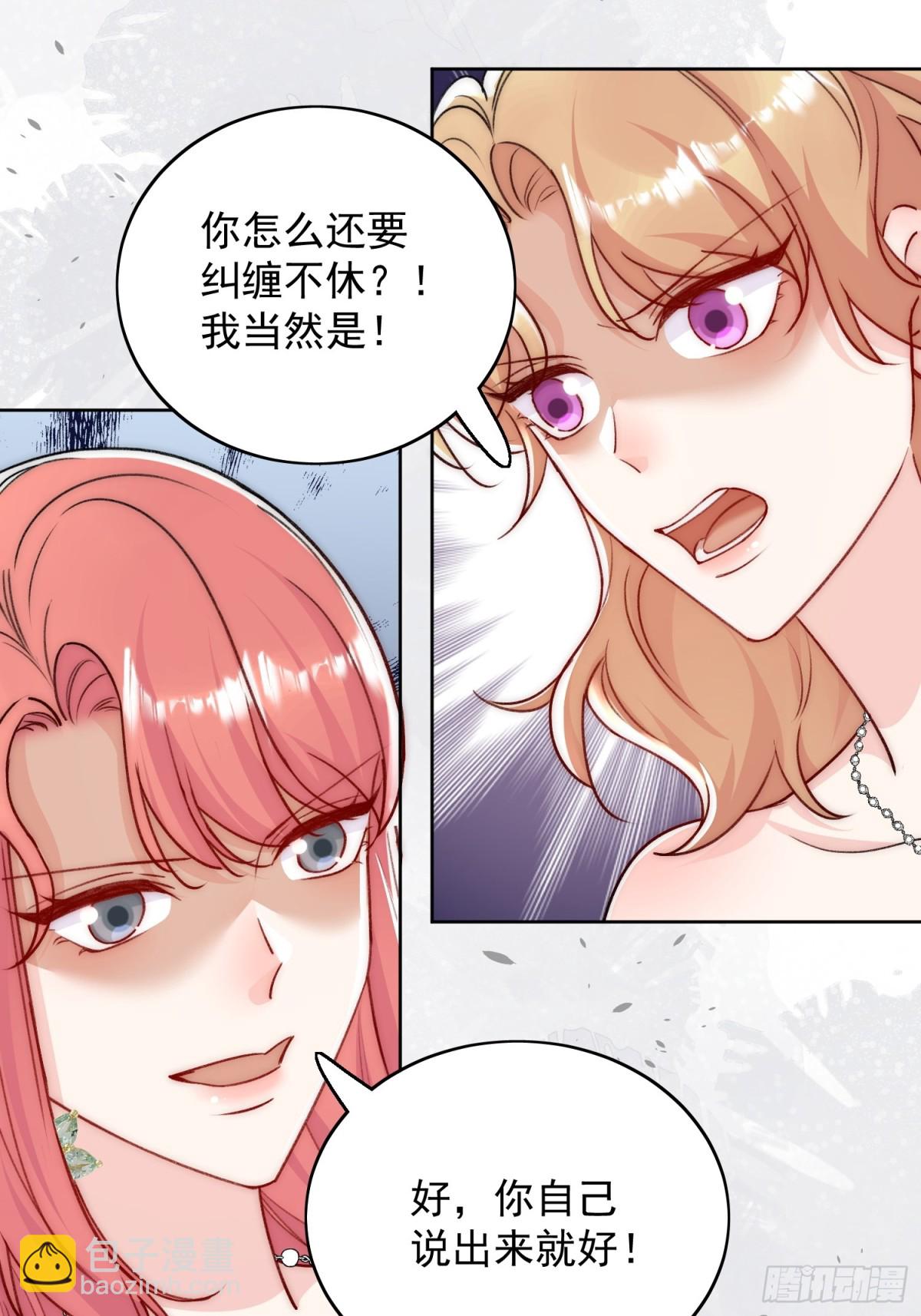 第96话 我要拆穿你14