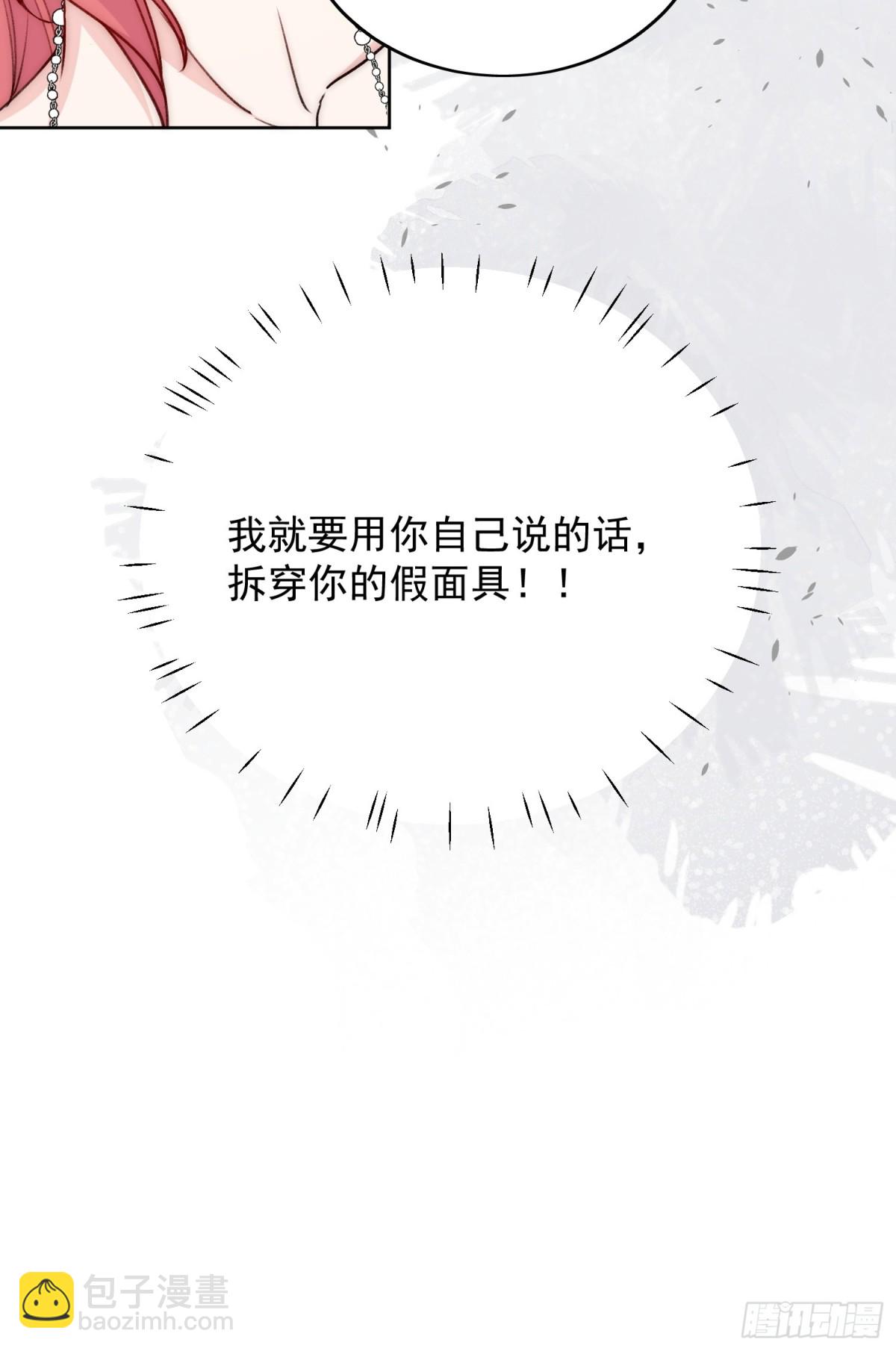 第96话 我要拆穿你15
