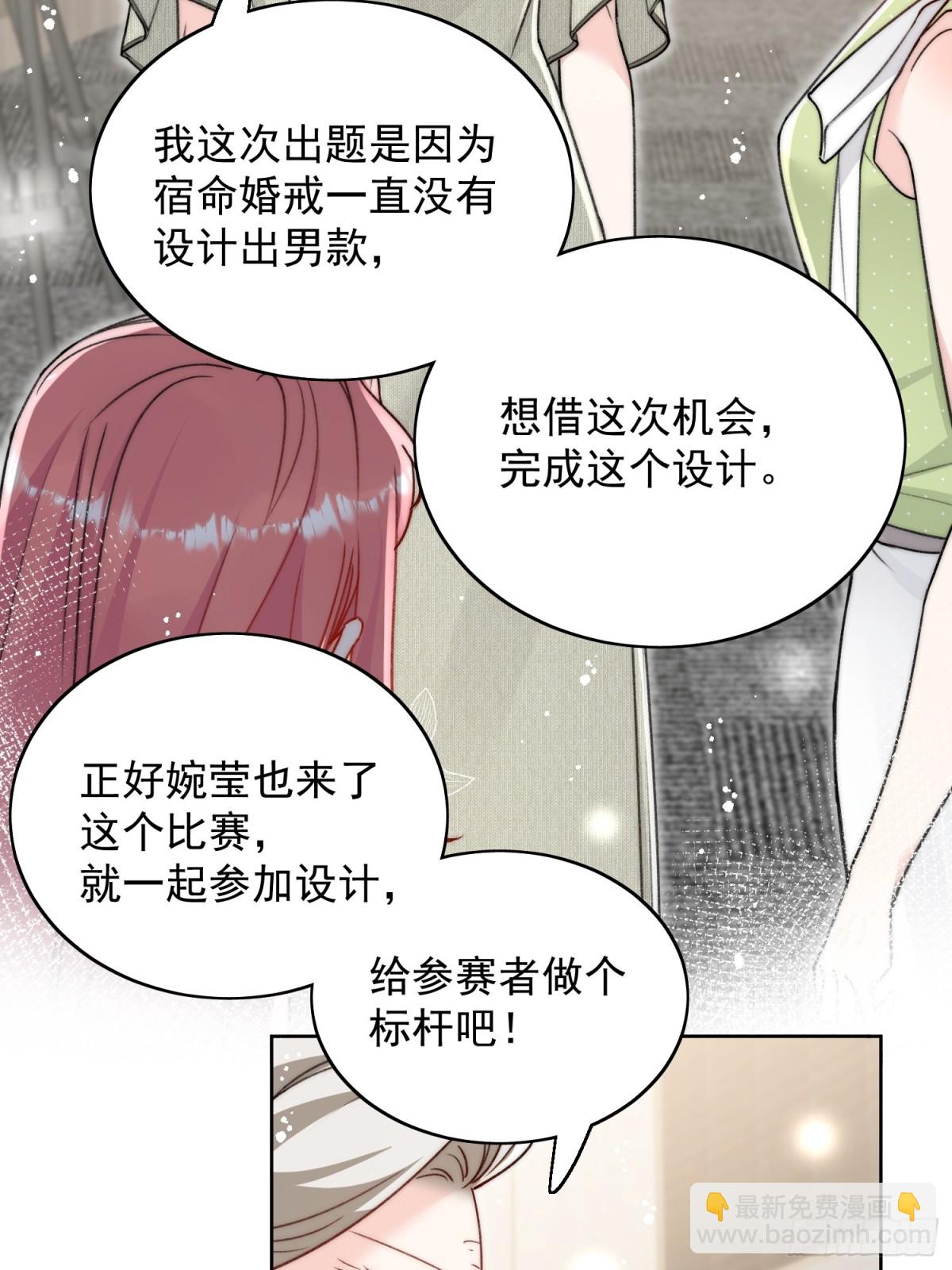 第96话 我要拆穿你17