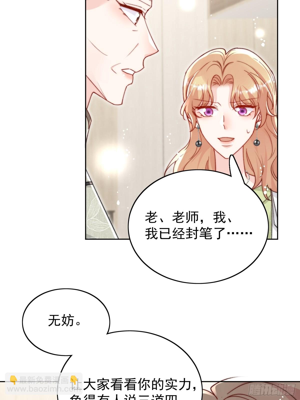第96话 我要拆穿你18