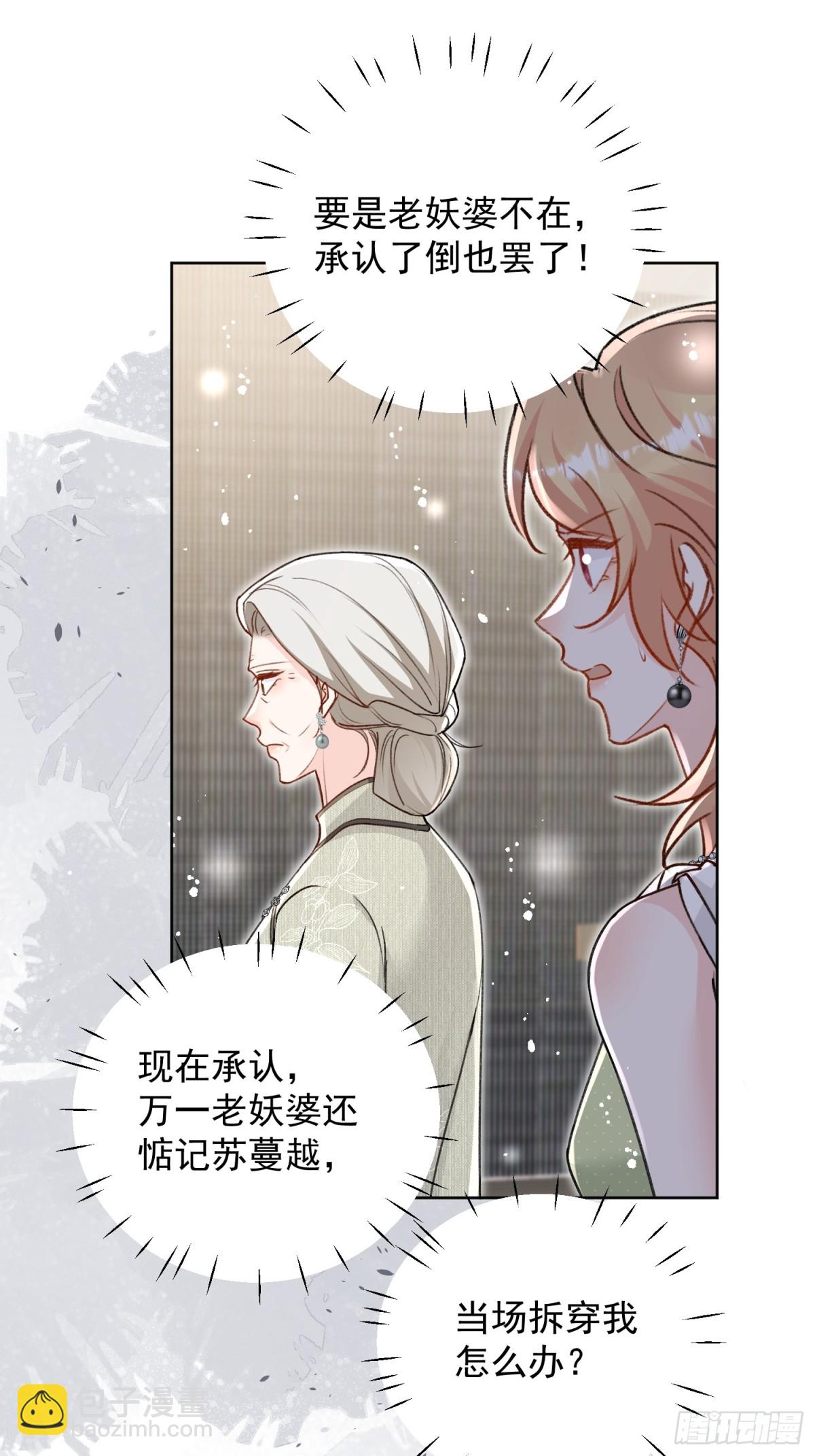 第96话 我要拆穿你2
