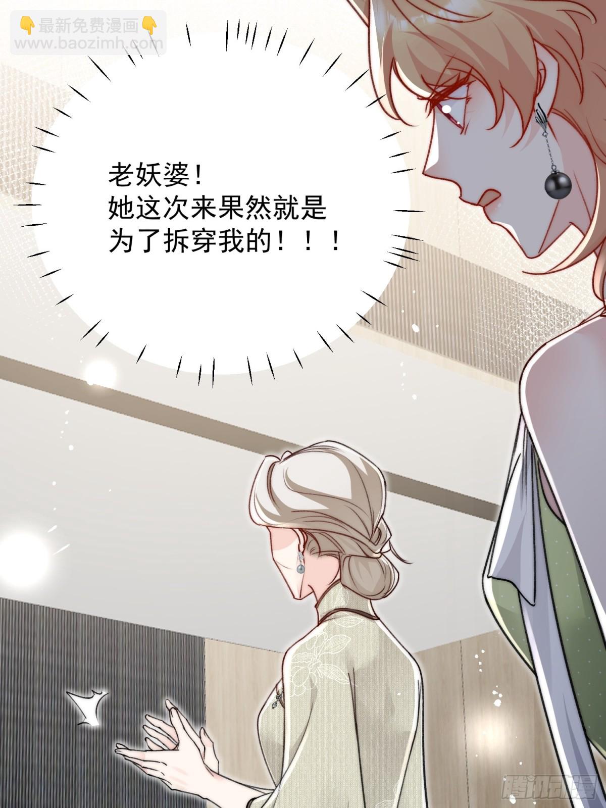 第96话 我要拆穿你21