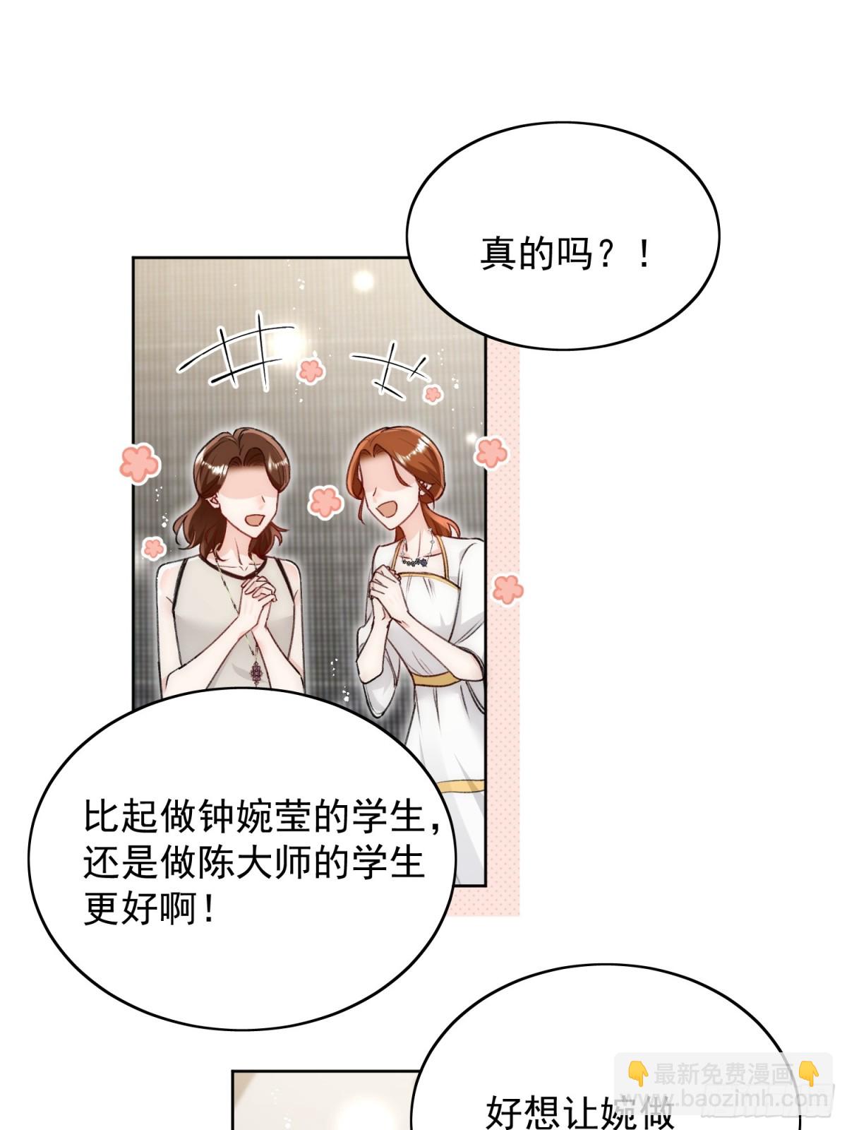 第96话 我要拆穿你23
