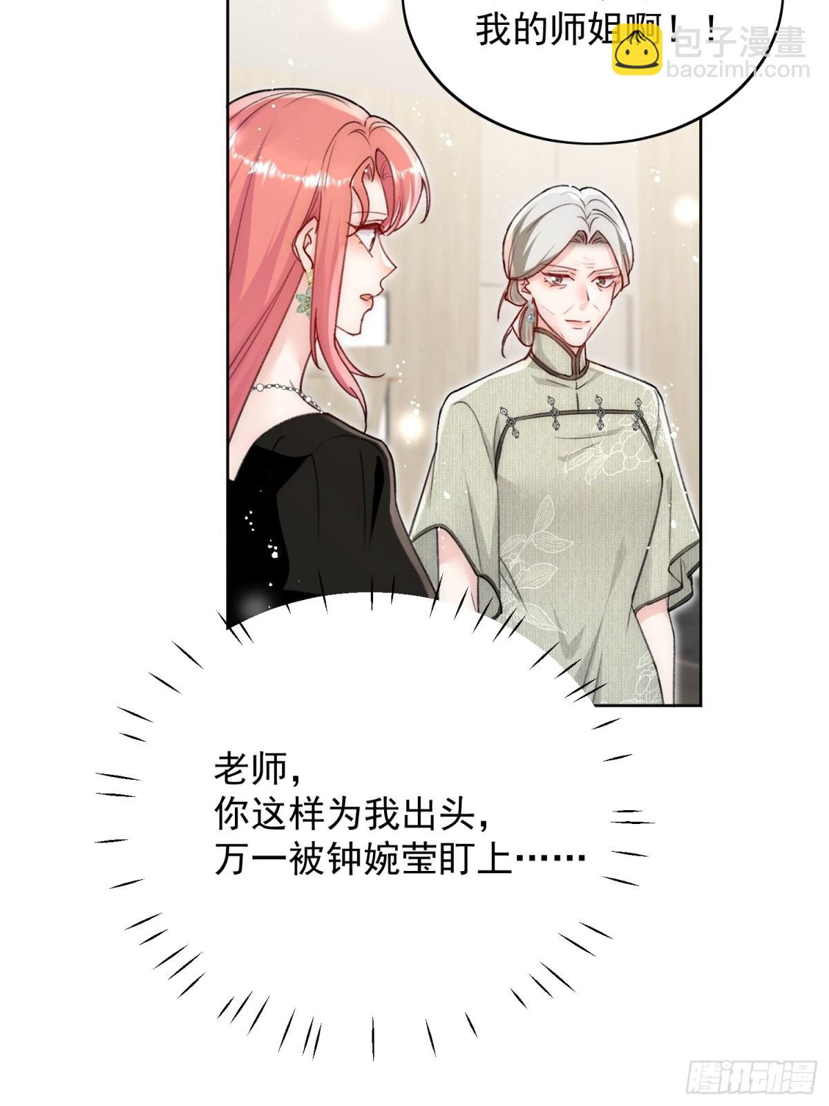 第96话 我要拆穿你24