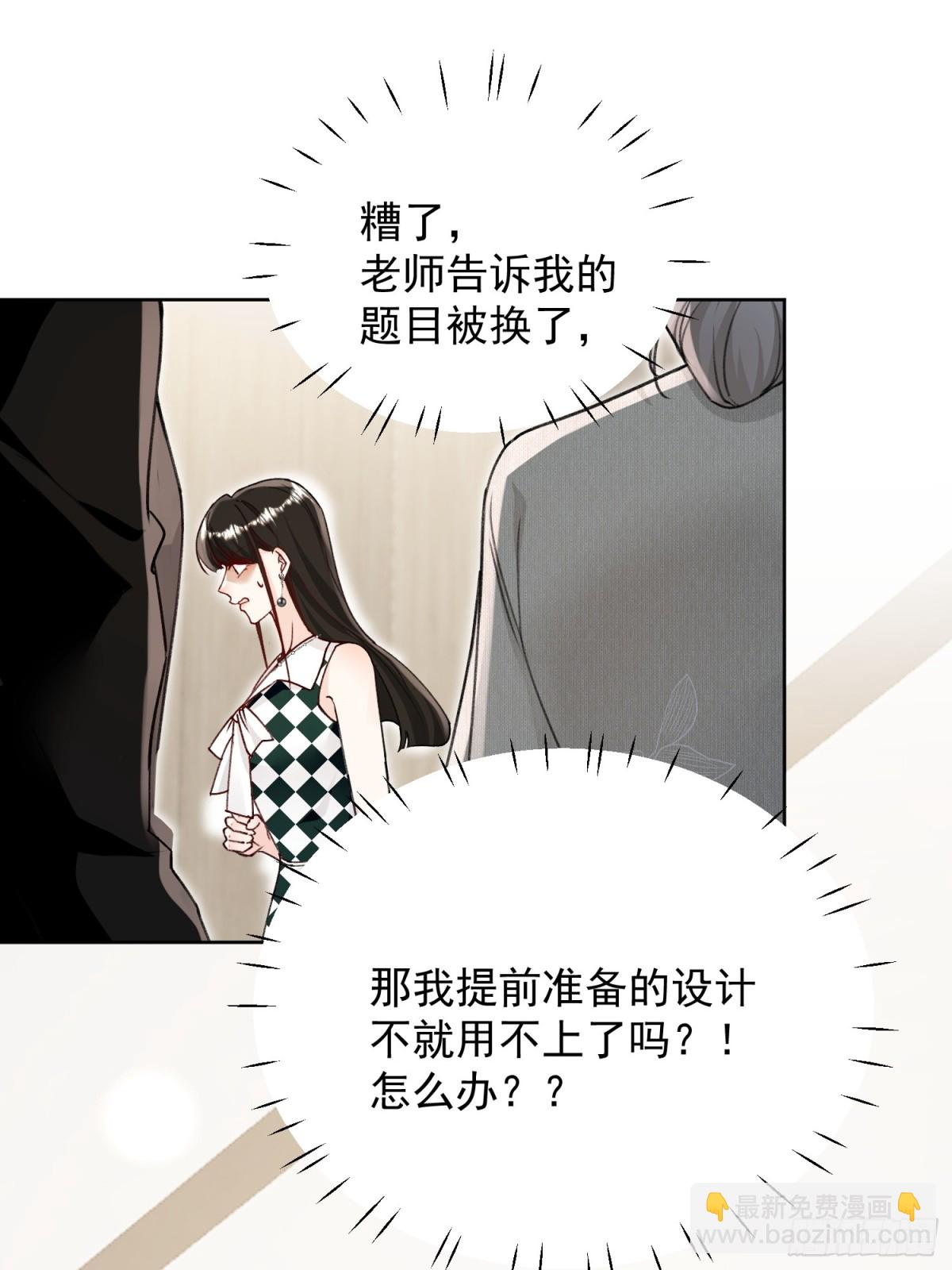 第96话 我要拆穿你25