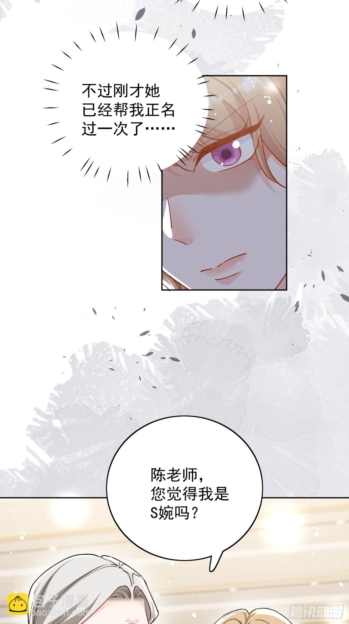 第96话 我要拆穿你3