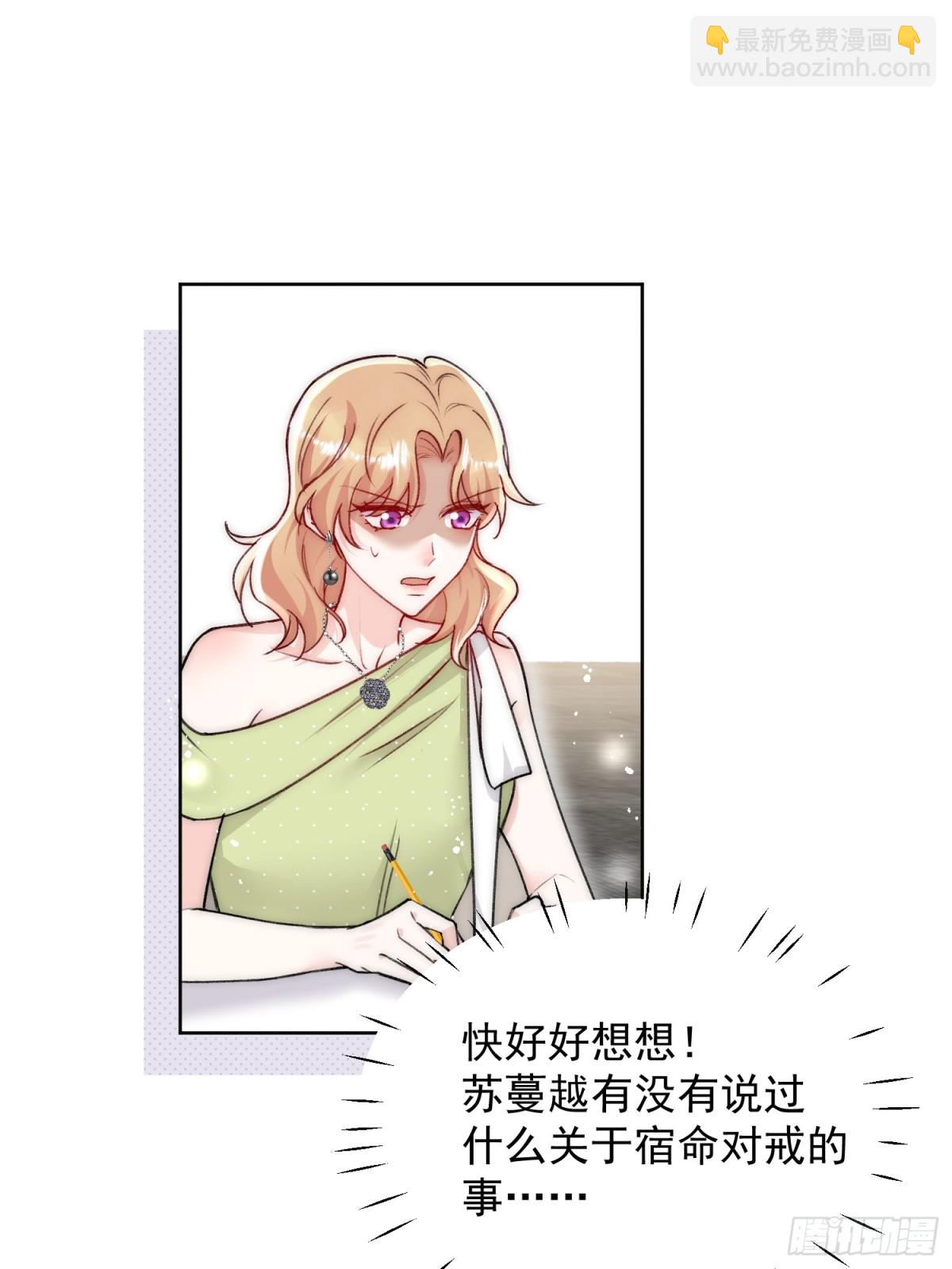 第96话 我要拆穿你30