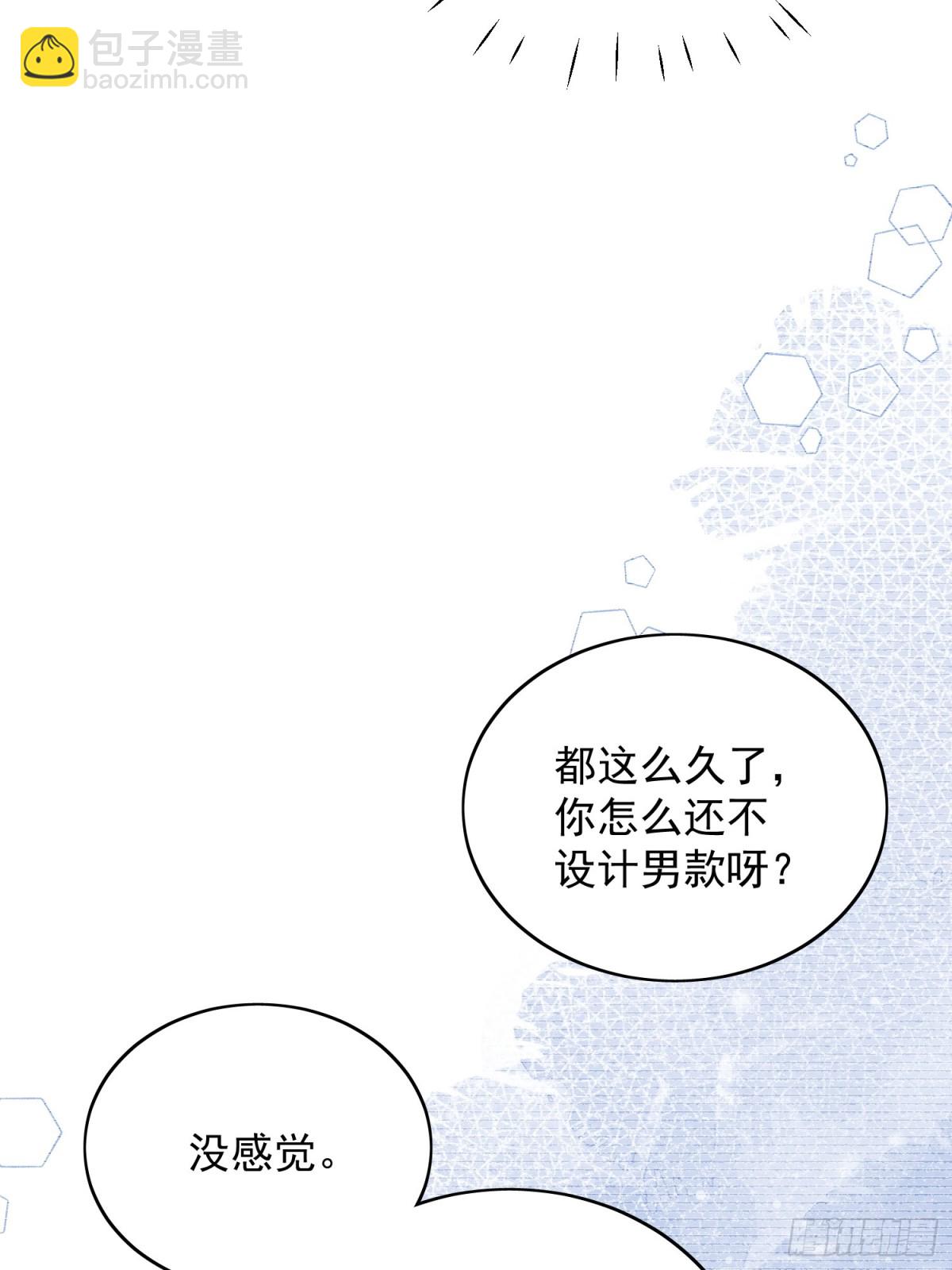 第96话 我要拆穿你31
