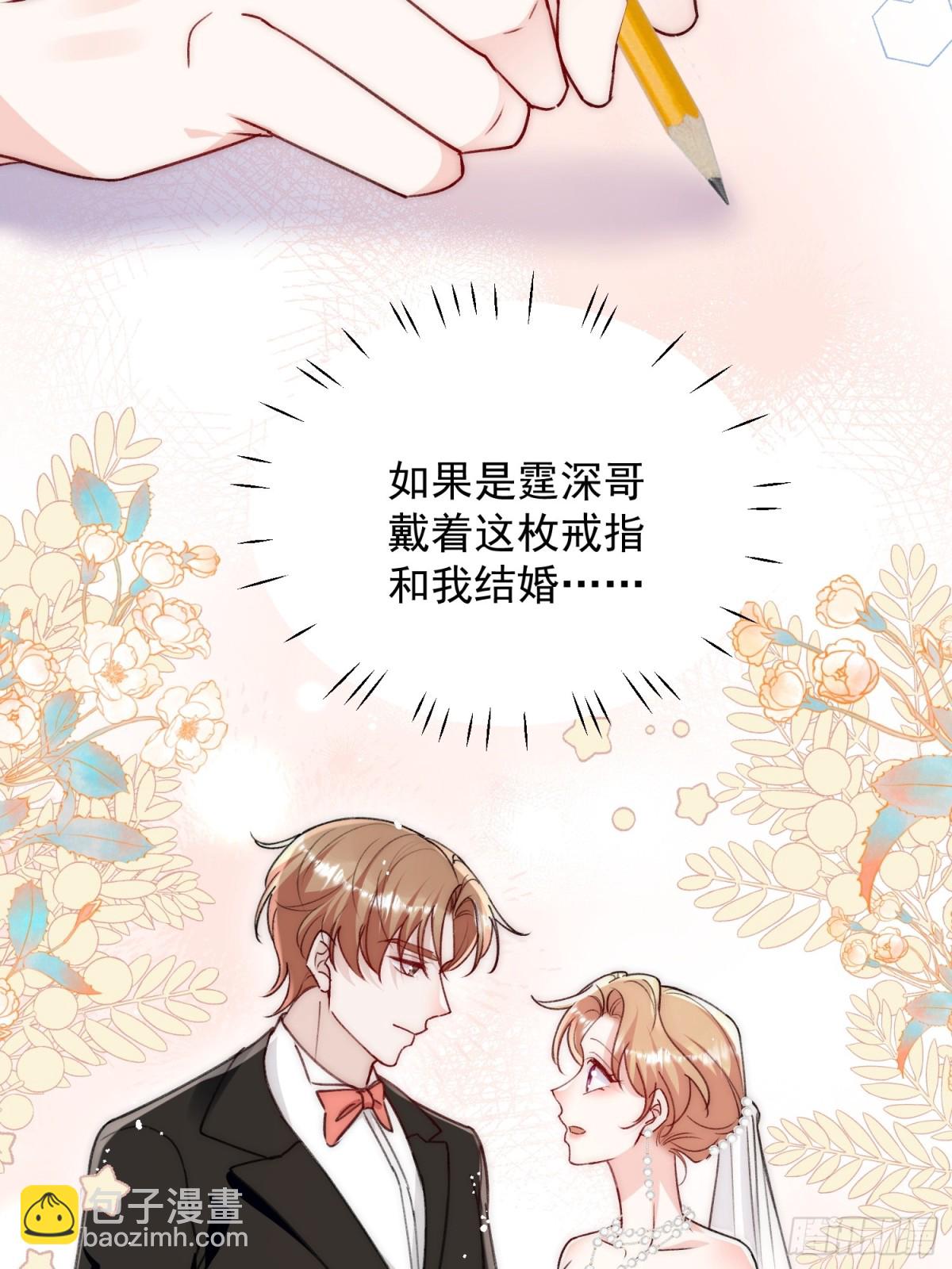 第96话 我要拆穿你34