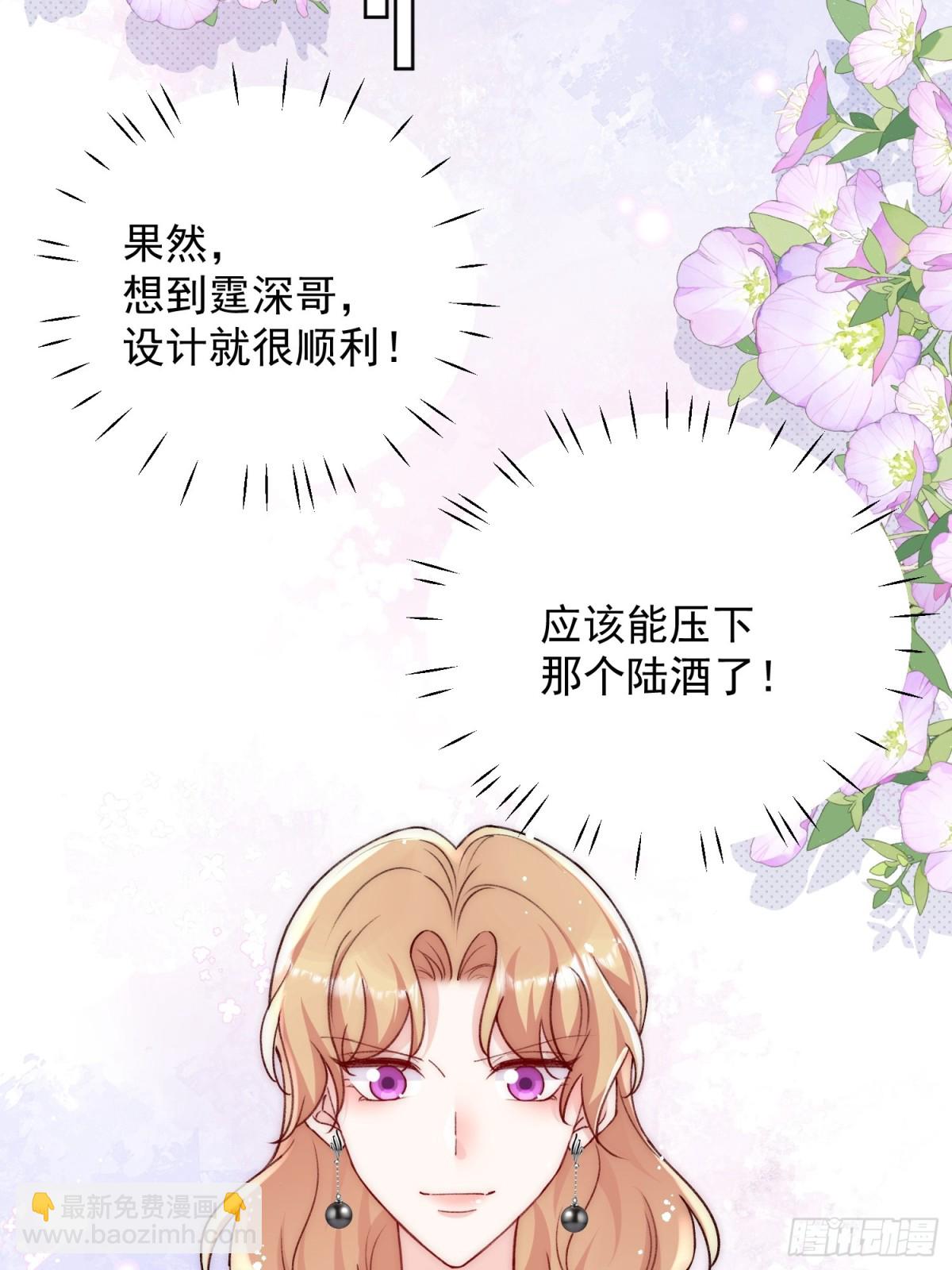 第96话 我要拆穿你38