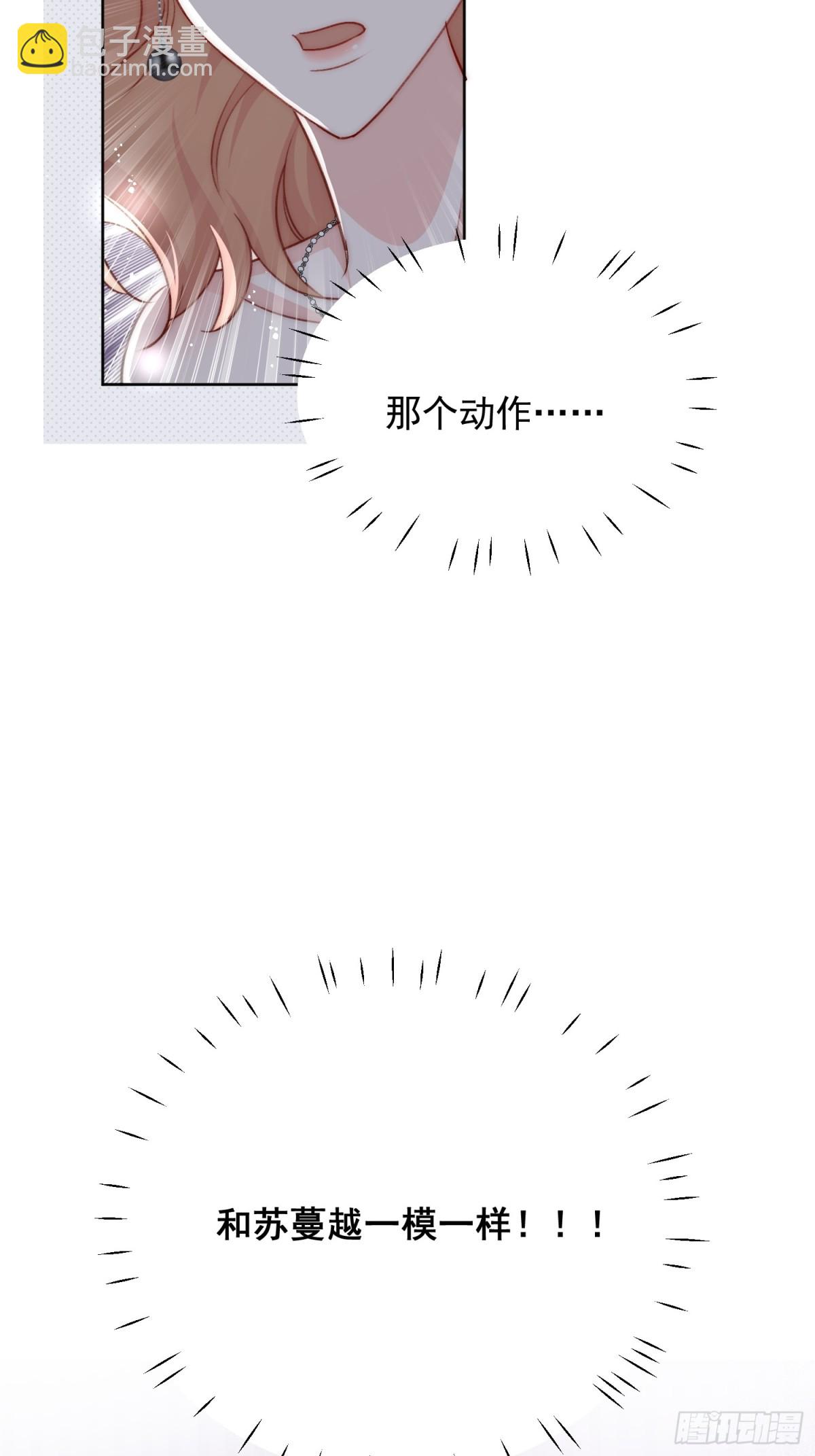 第96话 我要拆穿你42
