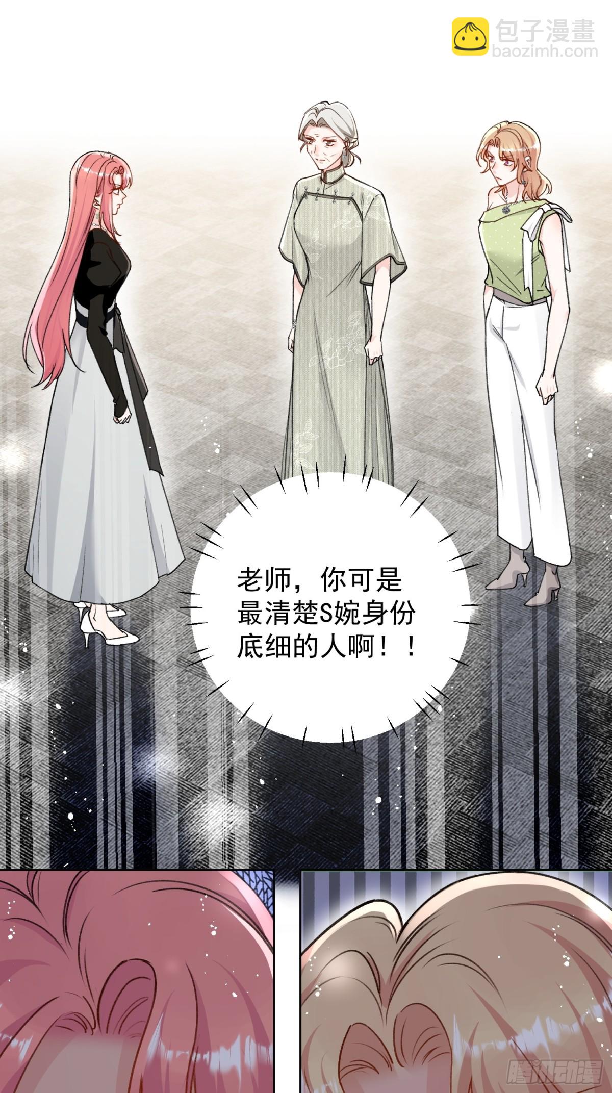 第96话 我要拆穿你6