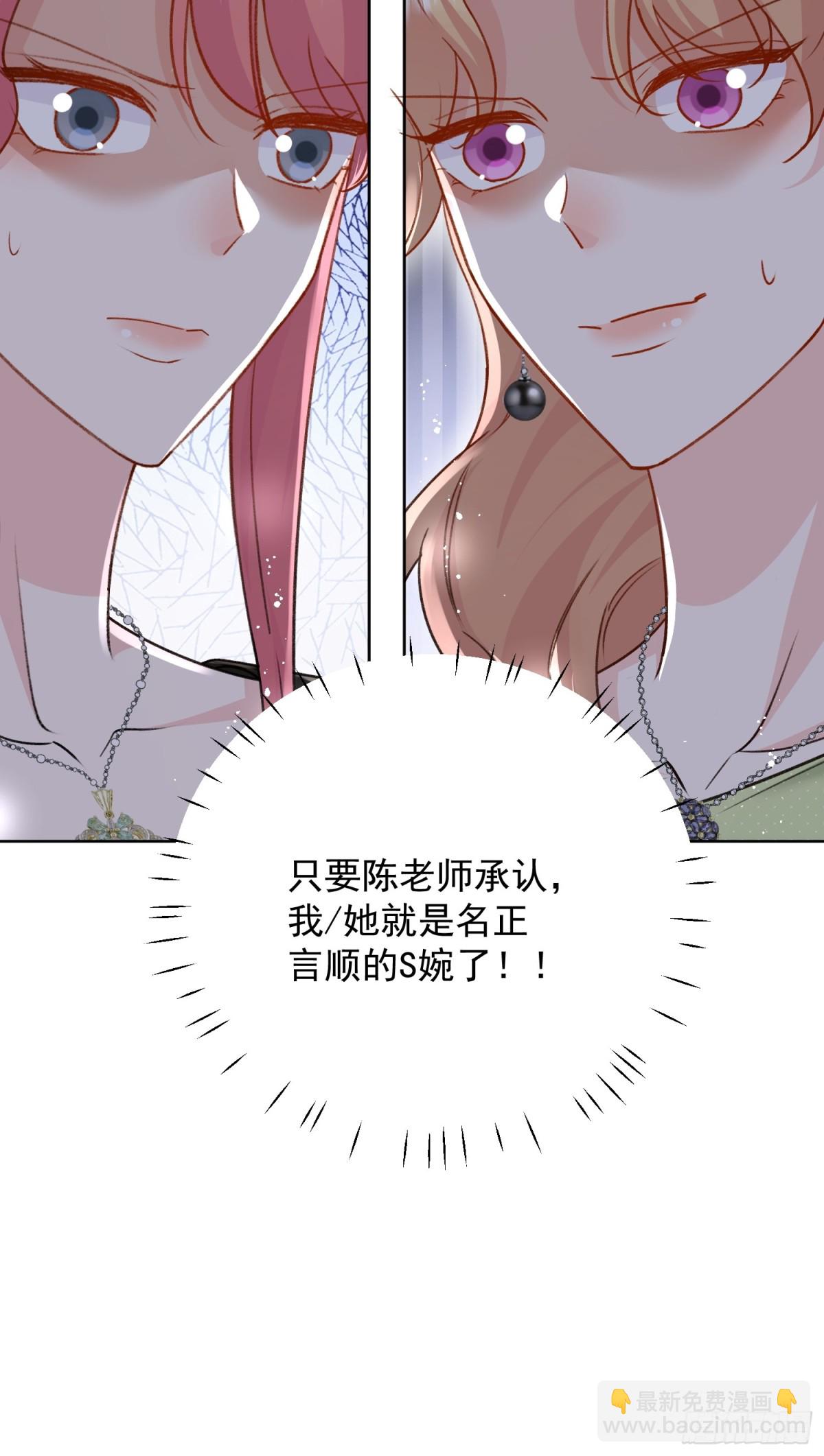 第96话 我要拆穿你7
