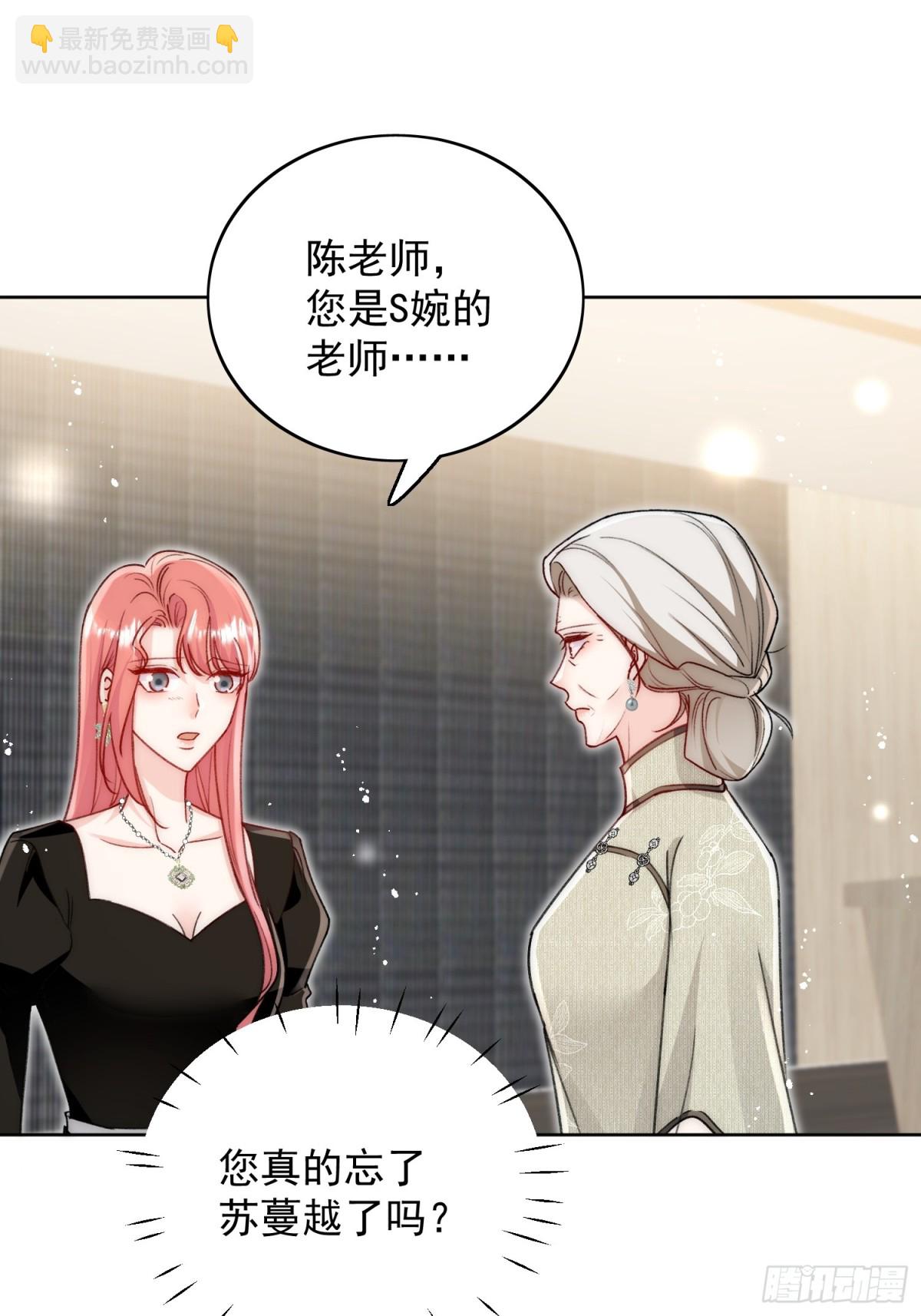 第96话 我要拆穿你8
