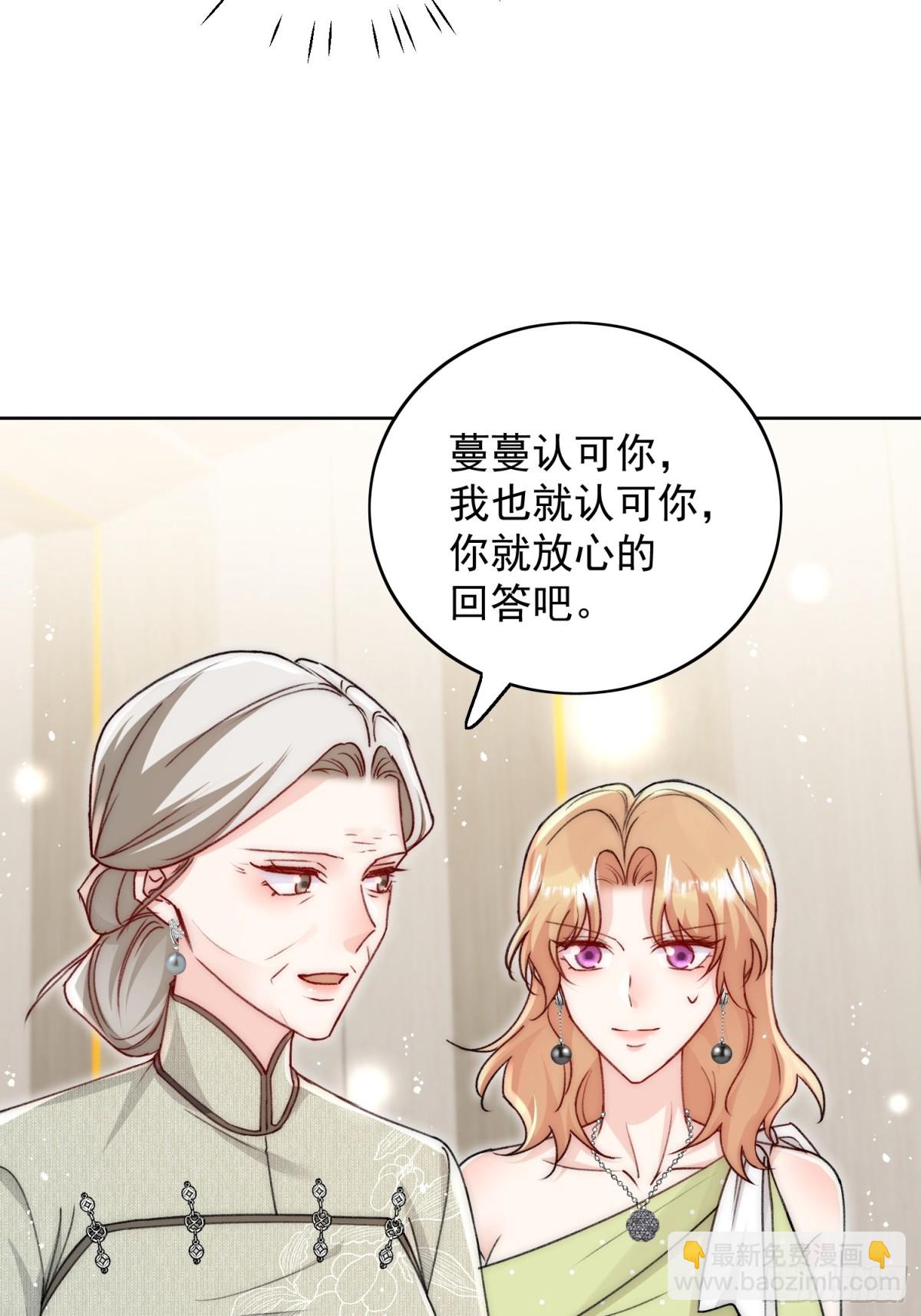 第96话 我要拆穿你9
