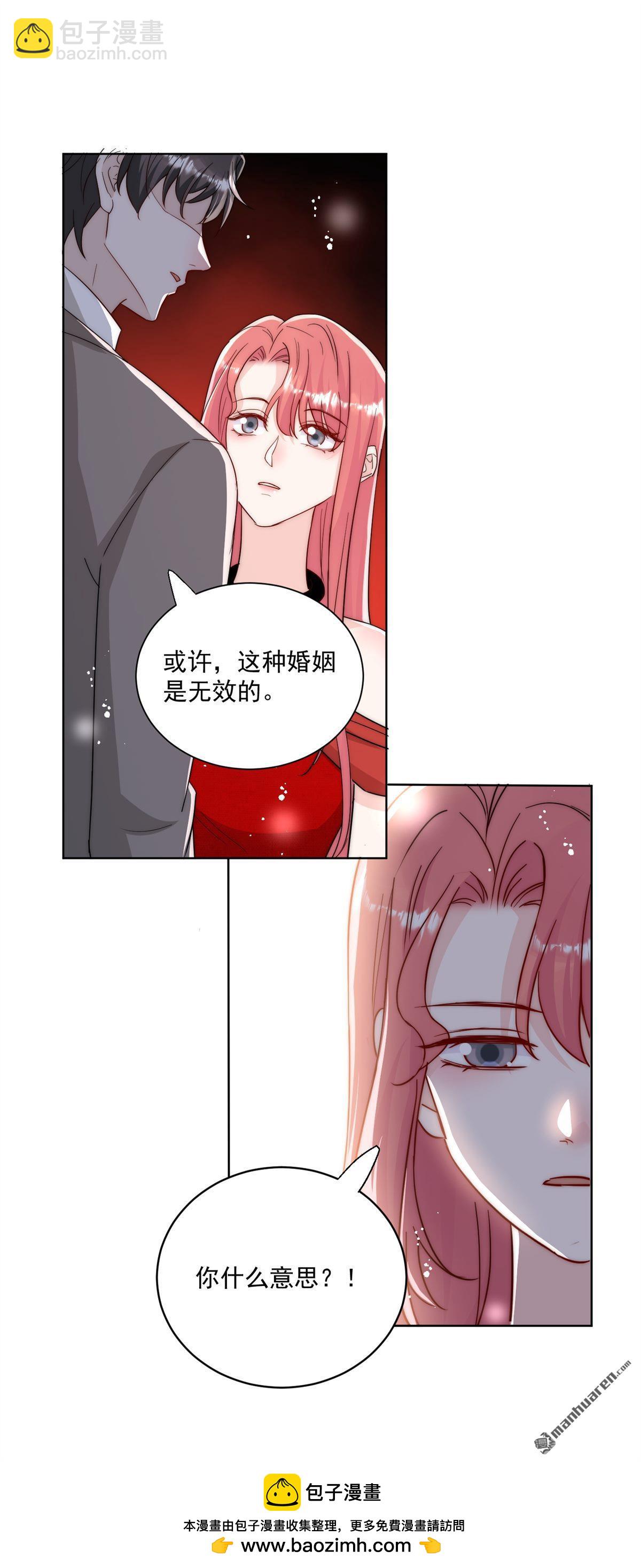 第107回 我们的婚姻无效5