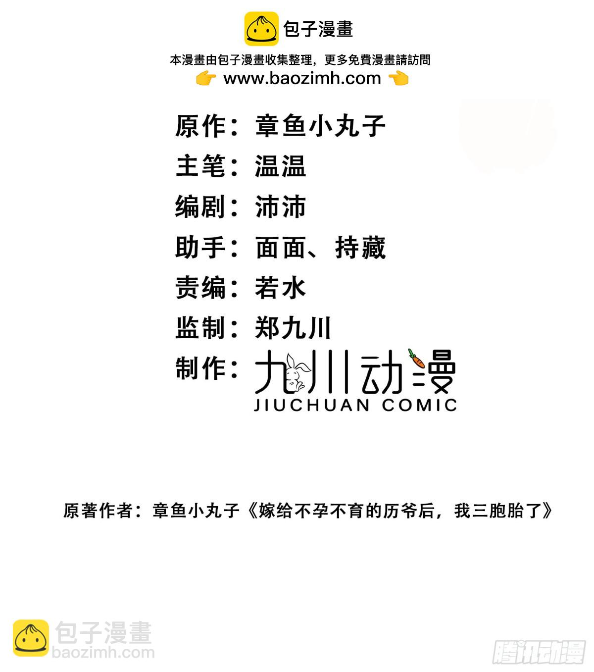 第100话 金蝉脱壳之计1