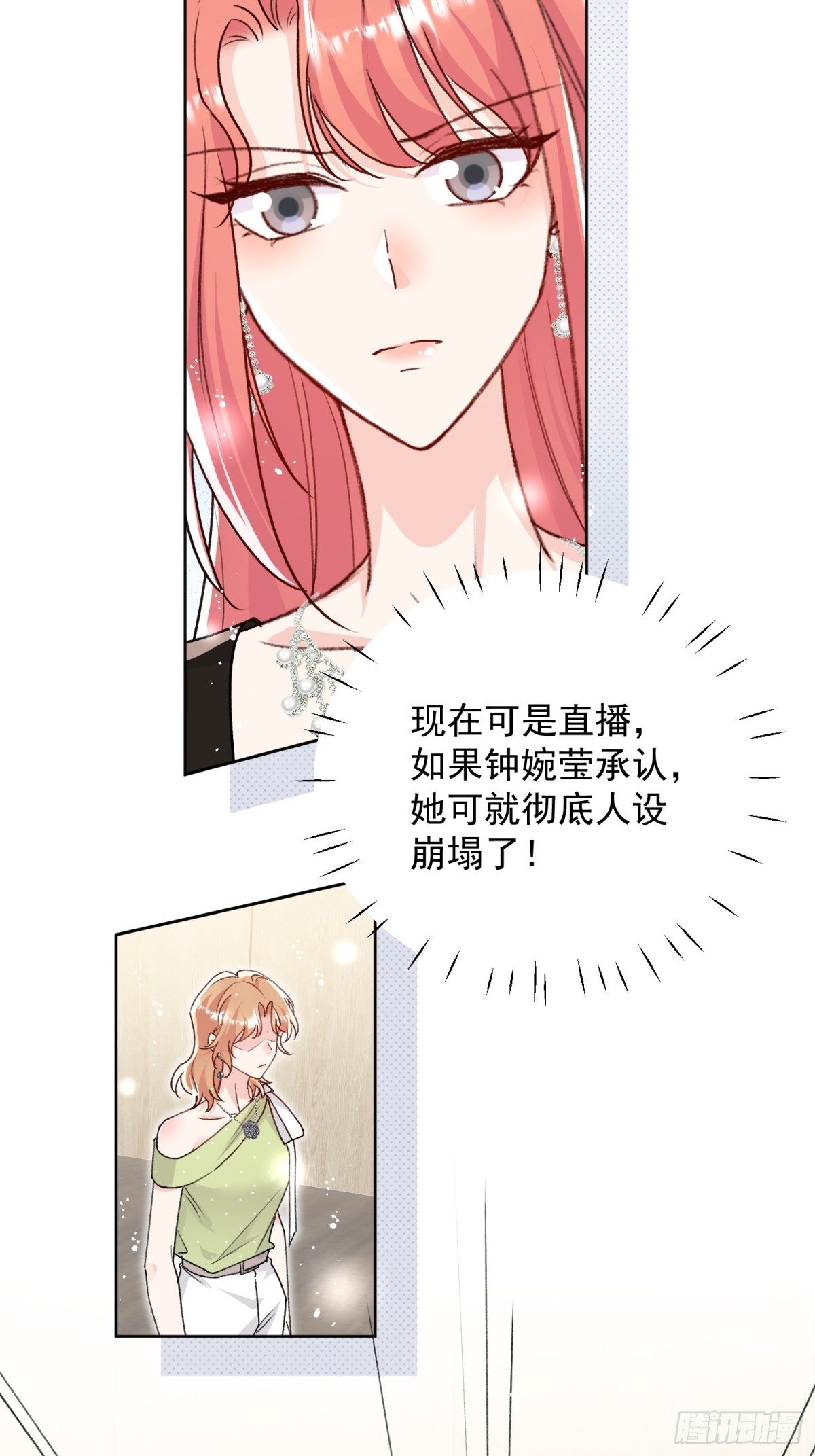 第100话 金蝉脱壳之计10