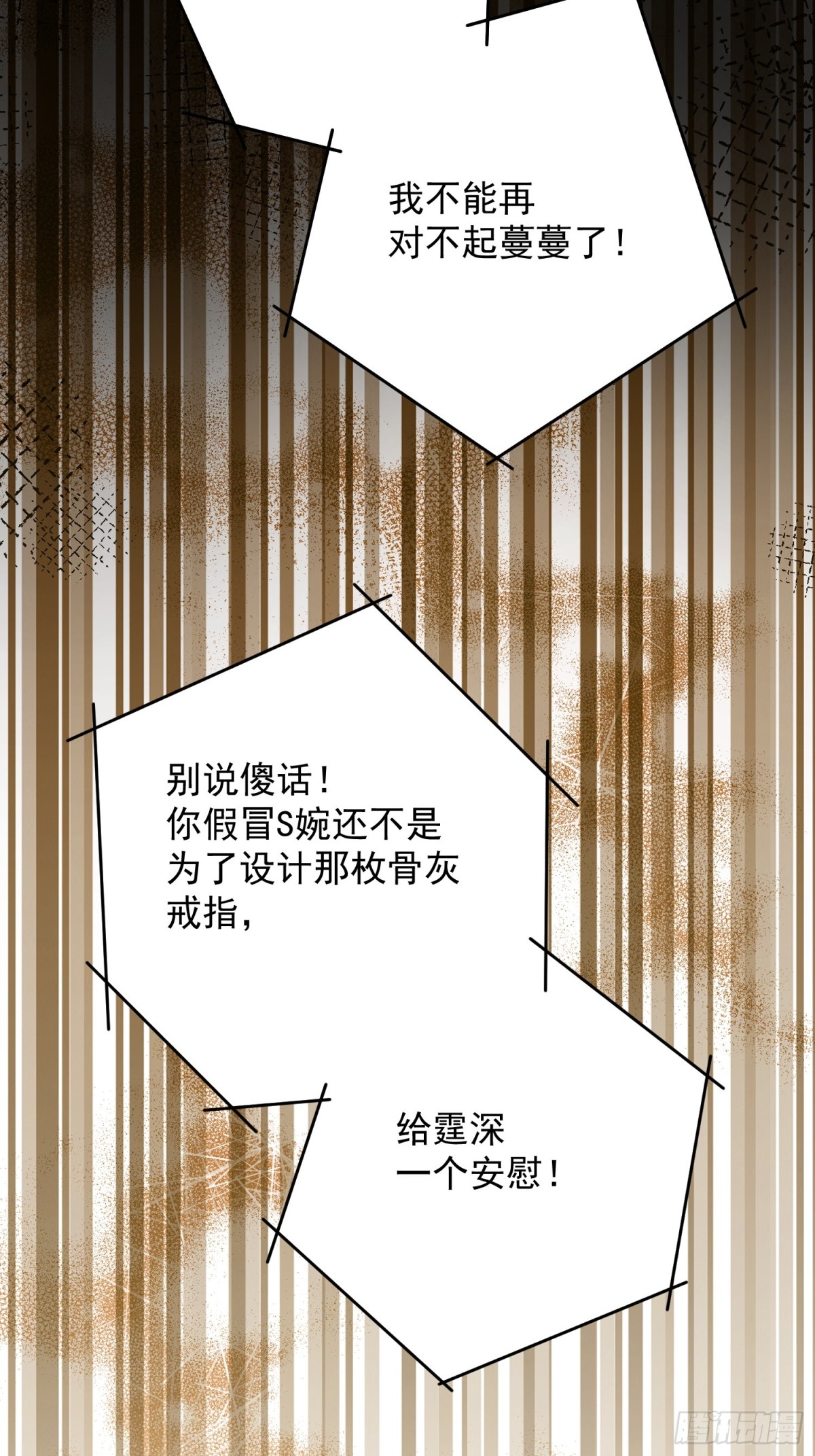 第100话 金蝉脱壳之计25