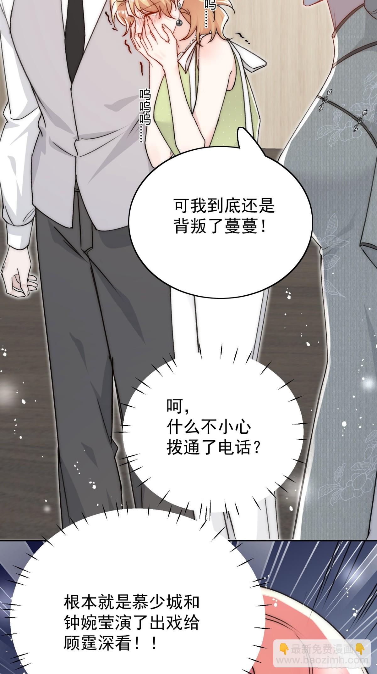 第100话 金蝉脱壳之计27