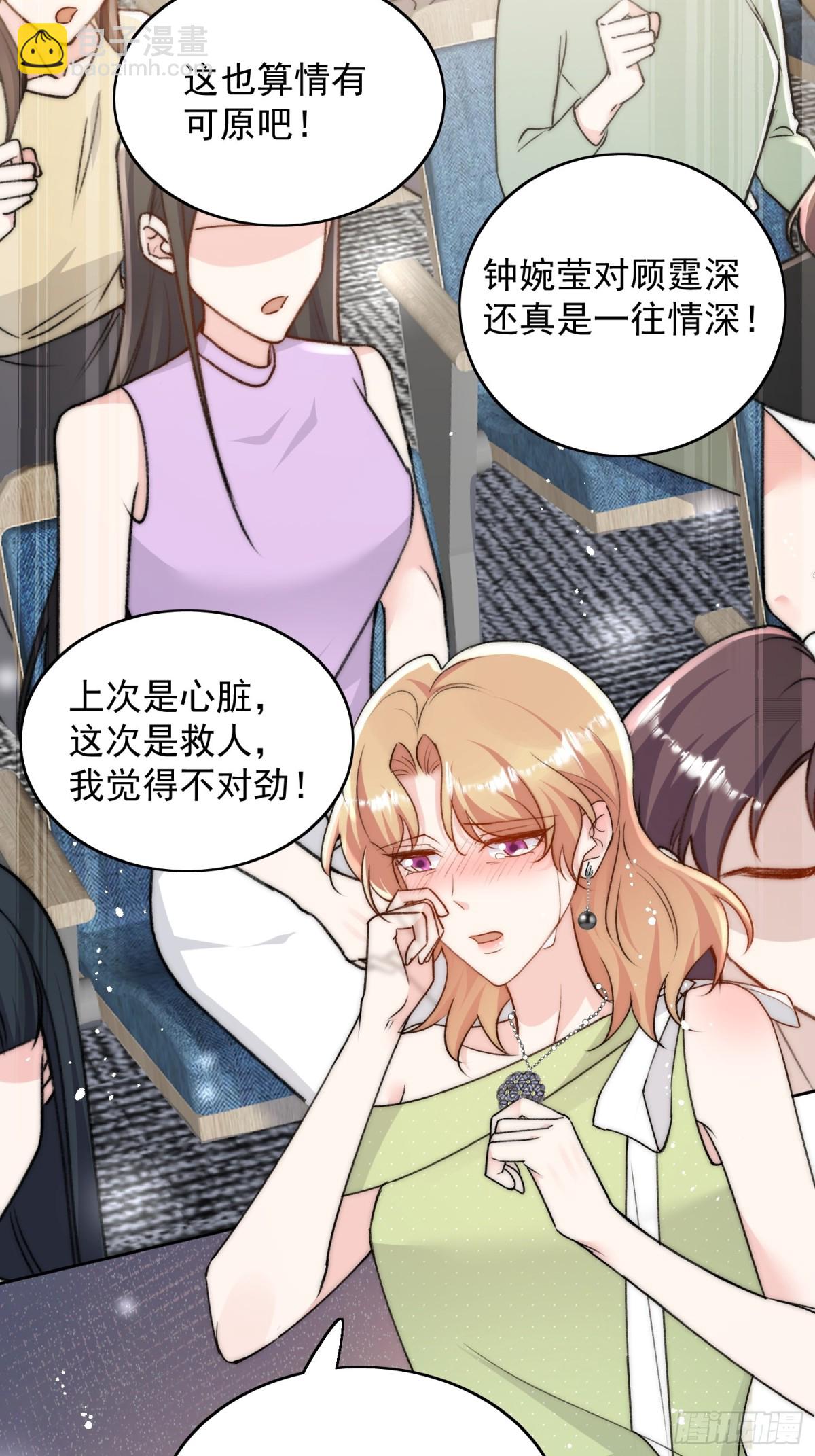 第100话 金蝉脱壳之计30