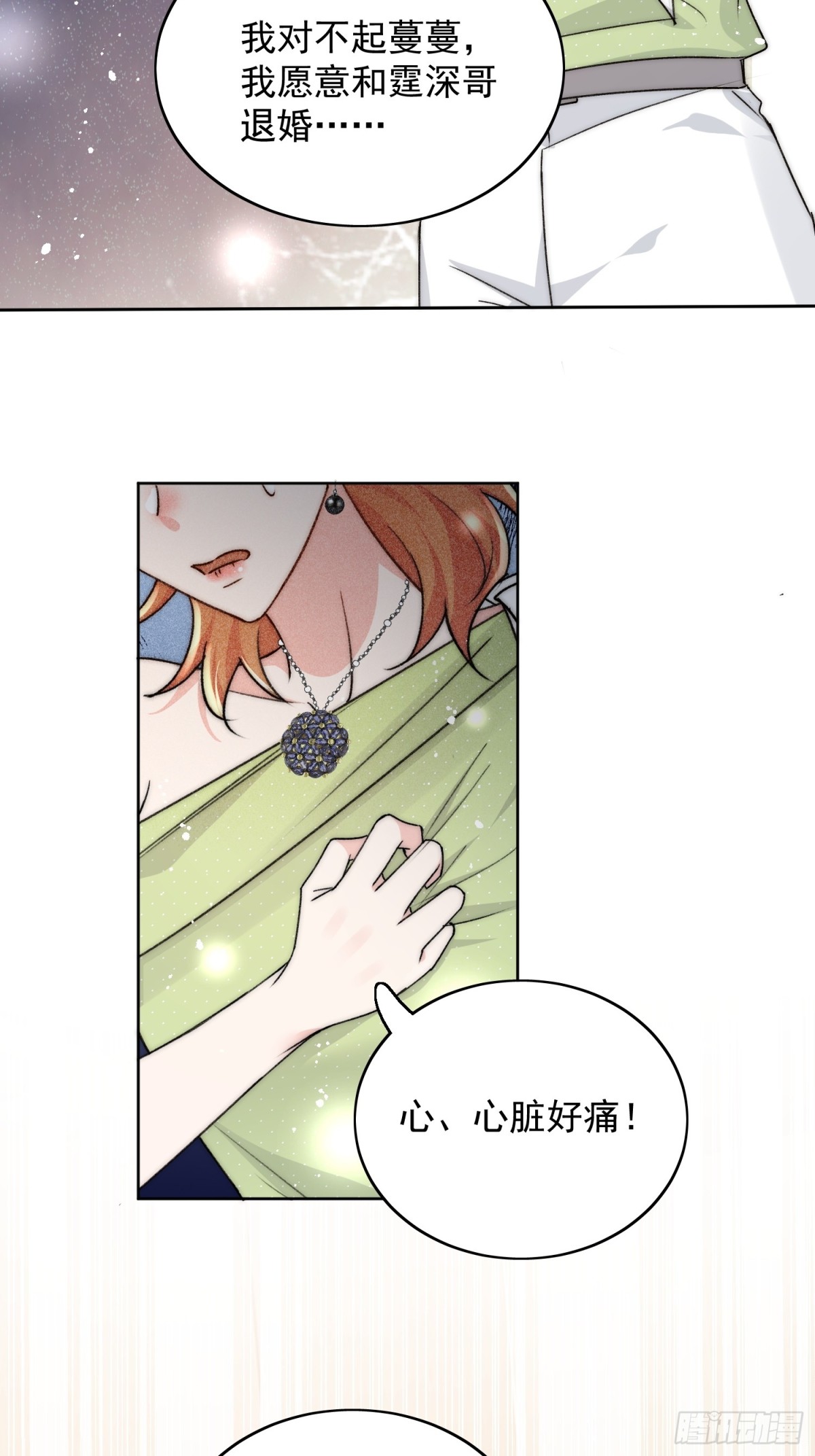 第100话 金蝉脱壳之计31