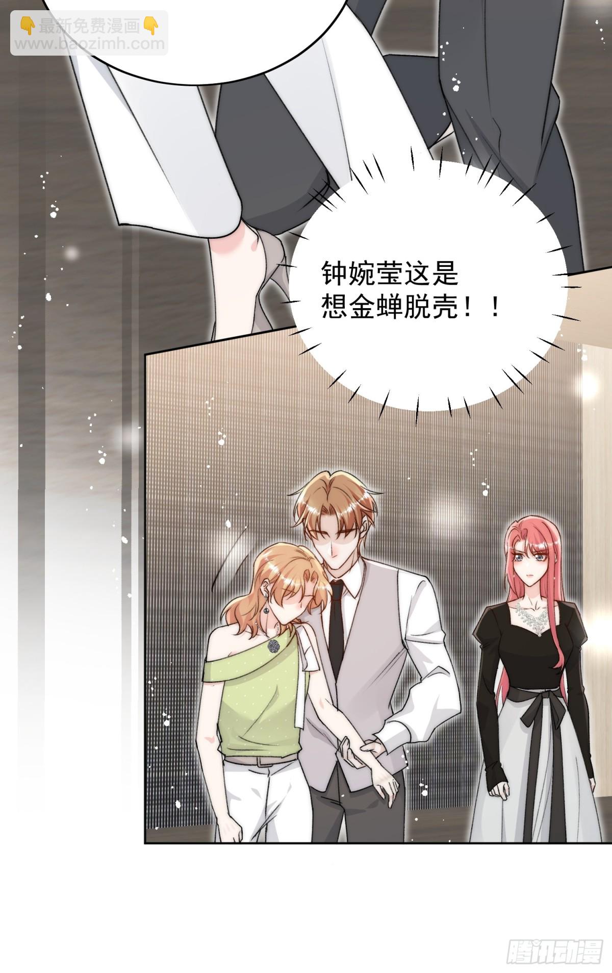 第100话 金蝉脱壳之计33