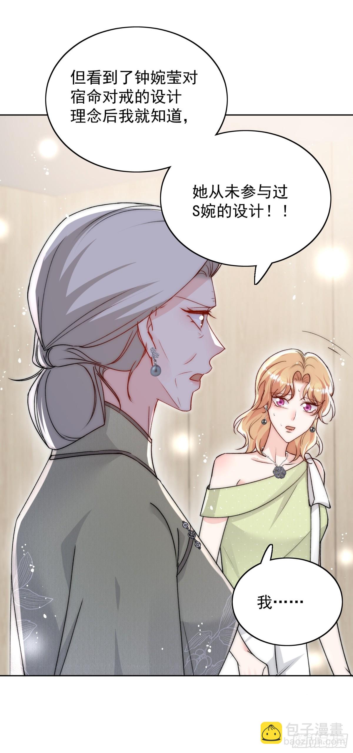 第100话 金蝉脱壳之计6