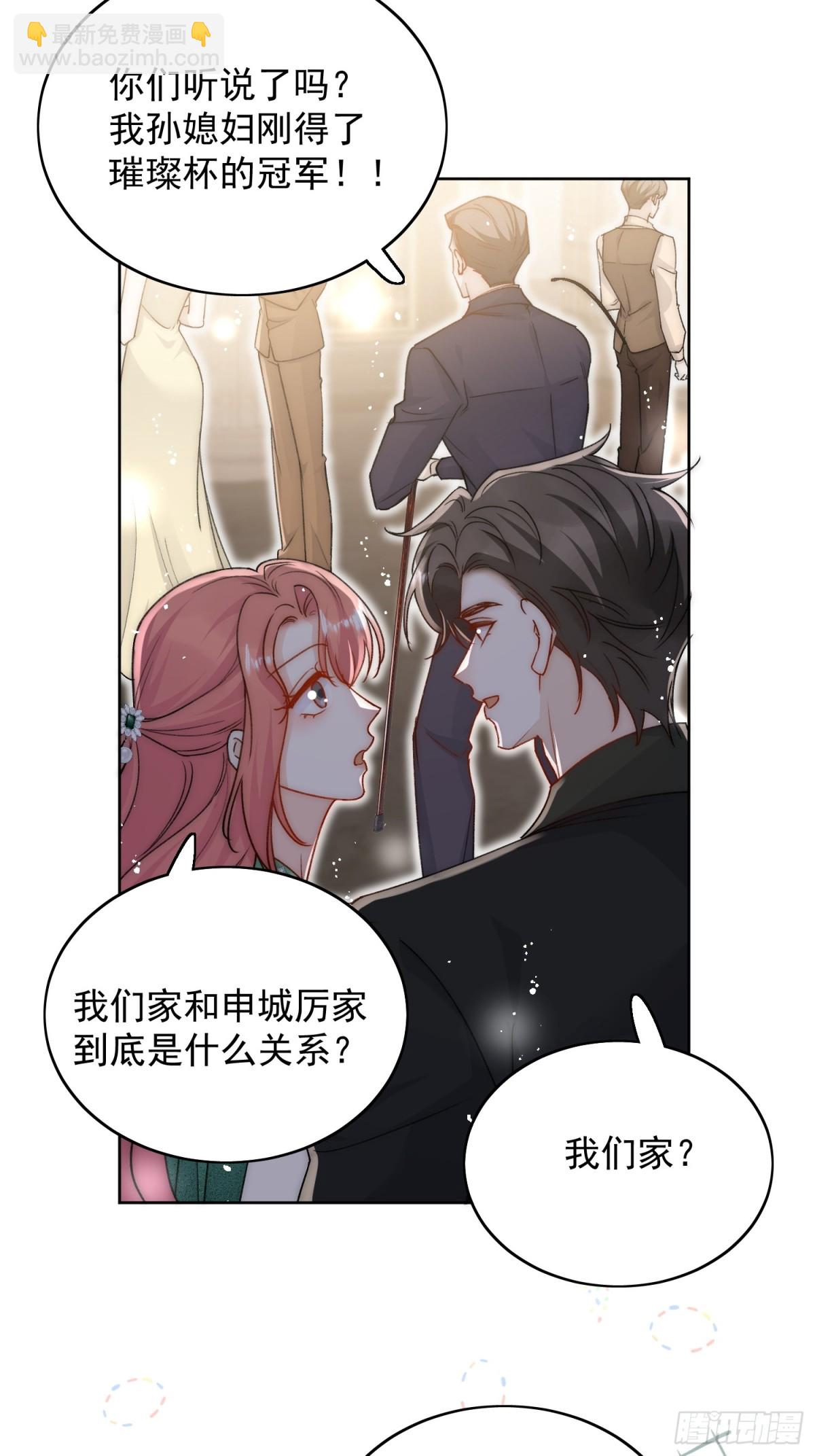 第102话 怎么会是他？！12