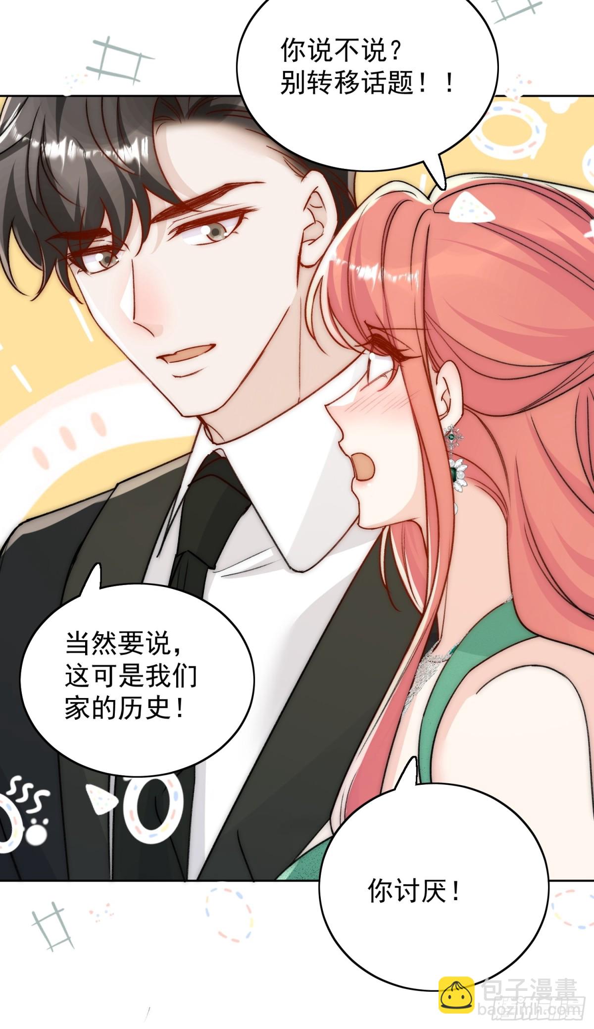 第102话 怎么会是他？！13