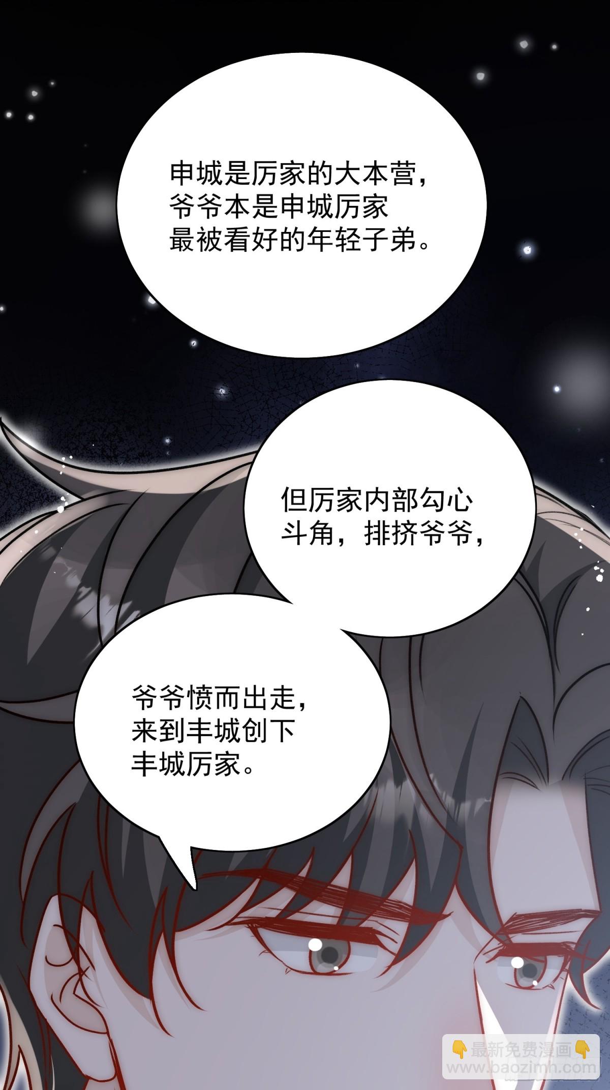 第102话 怎么会是他？！14
