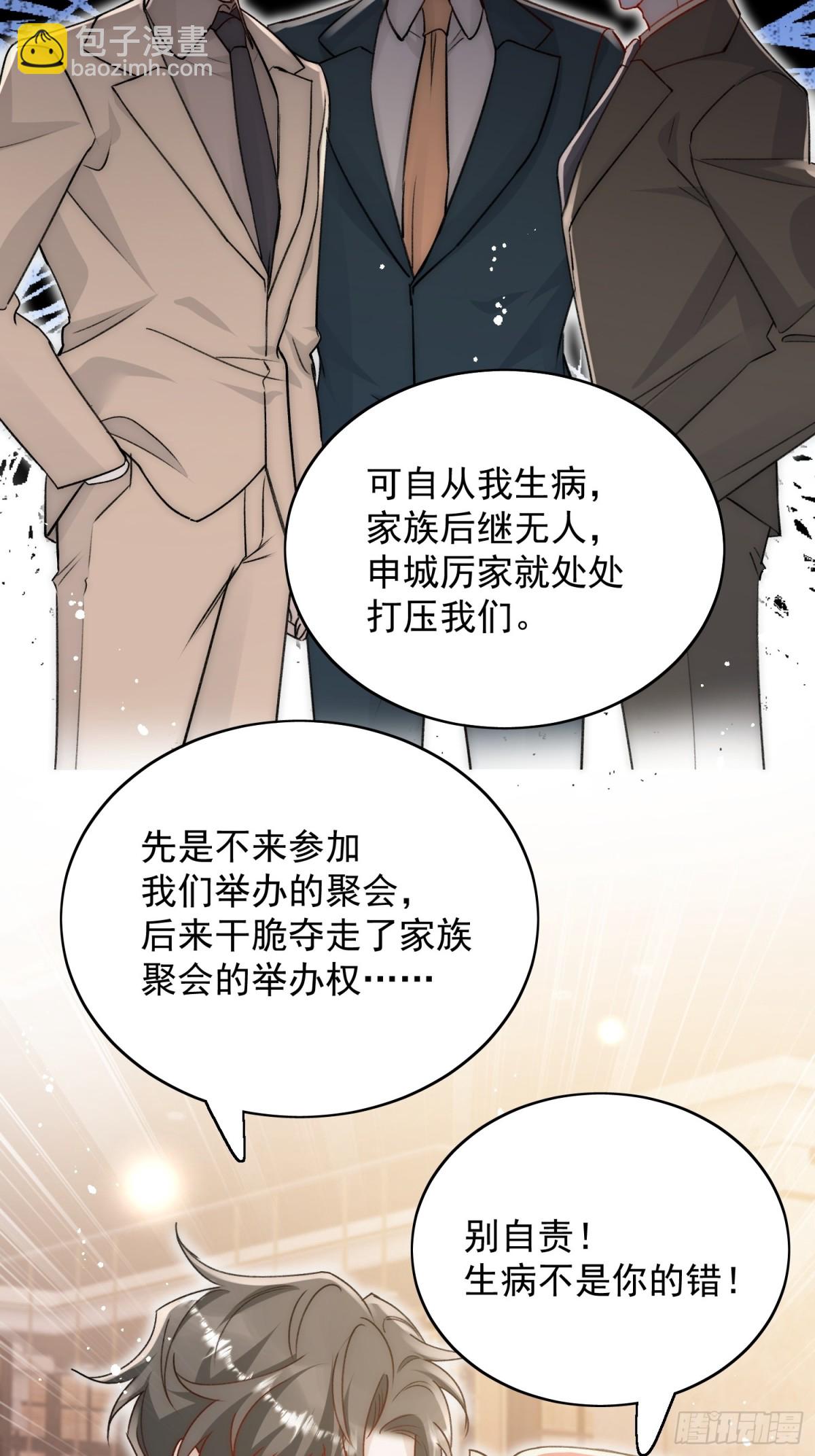 第102话 怎么会是他？！16