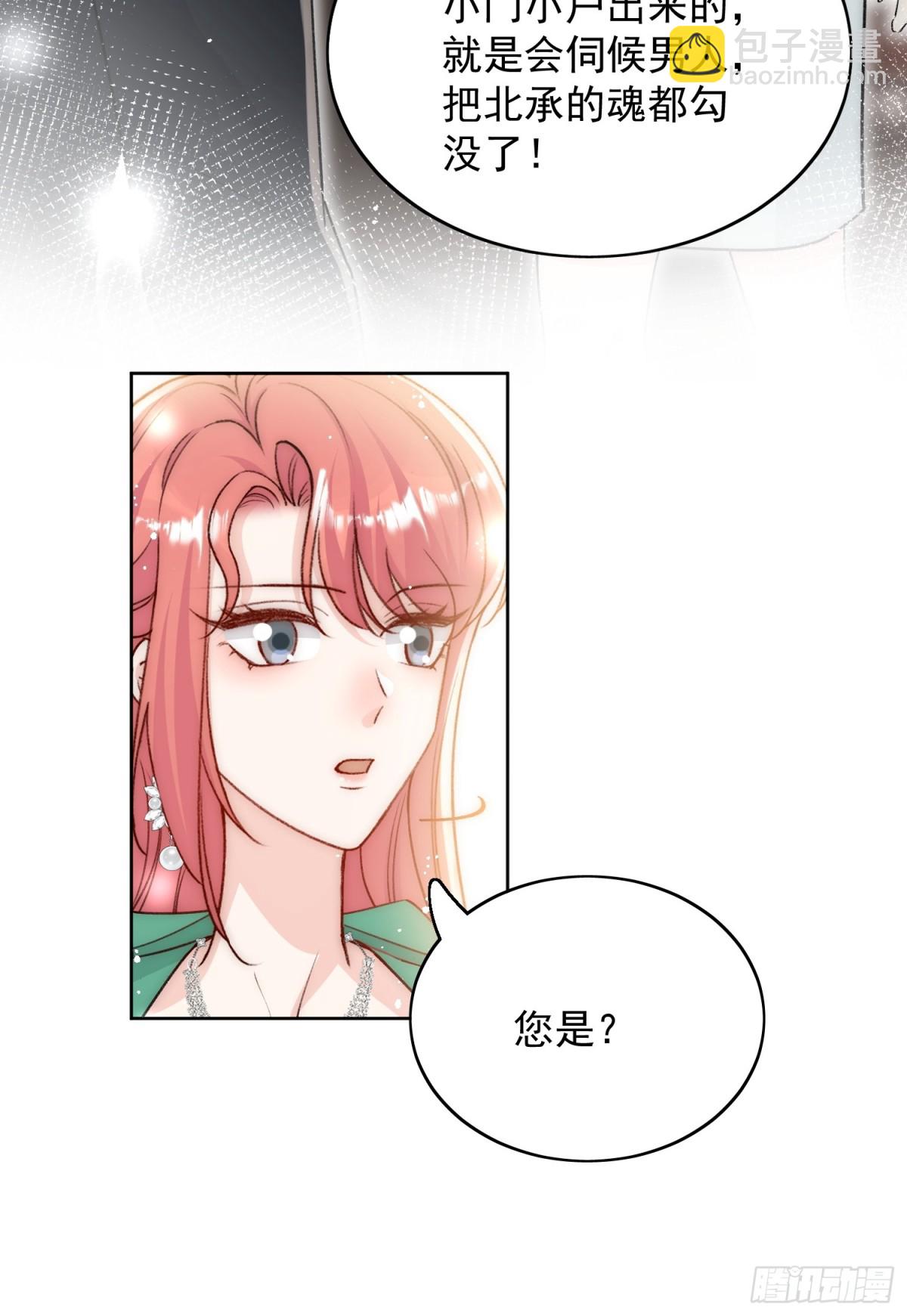 第102话 怎么会是他？！20
