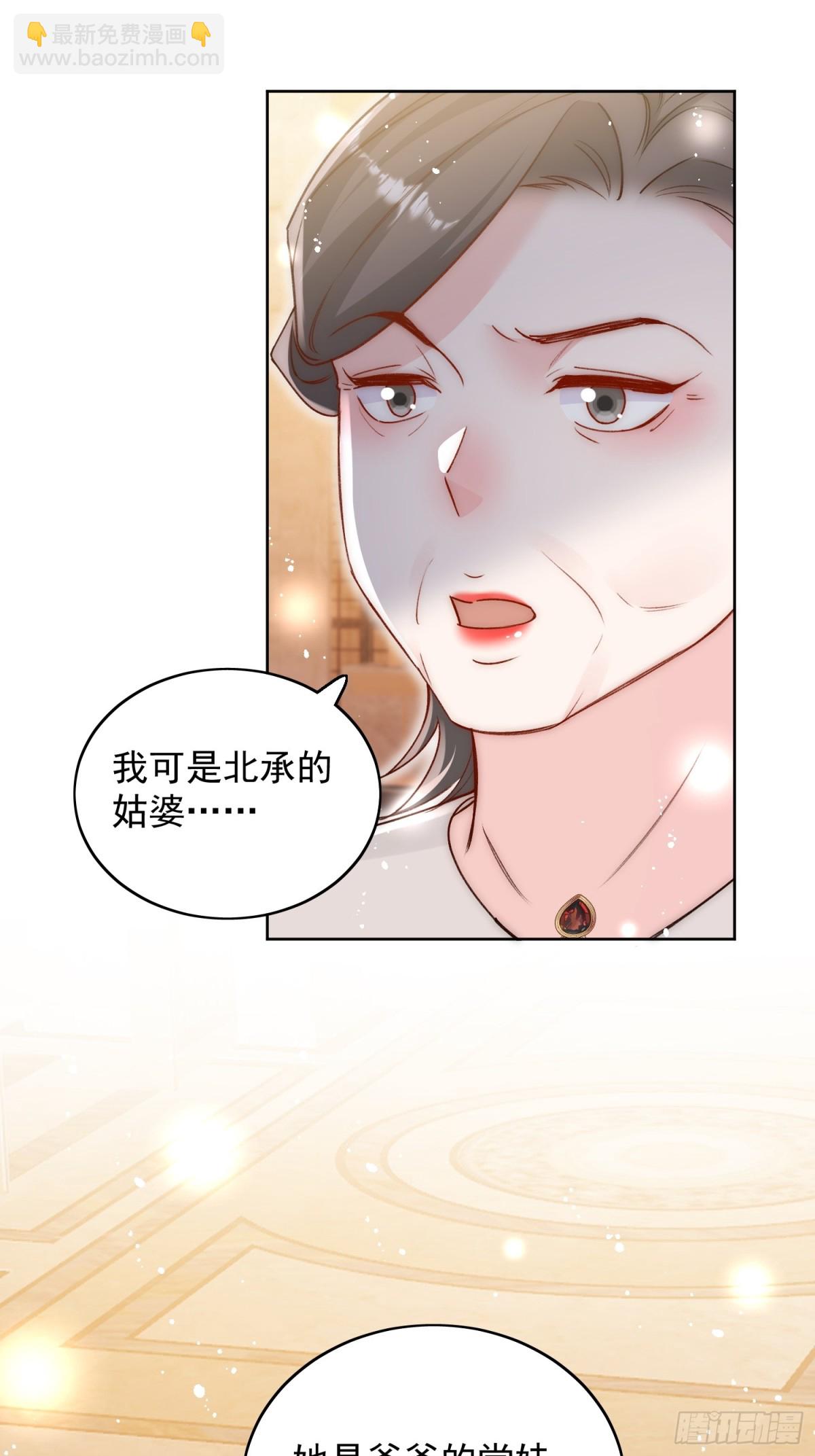第102话 怎么会是他？！21
