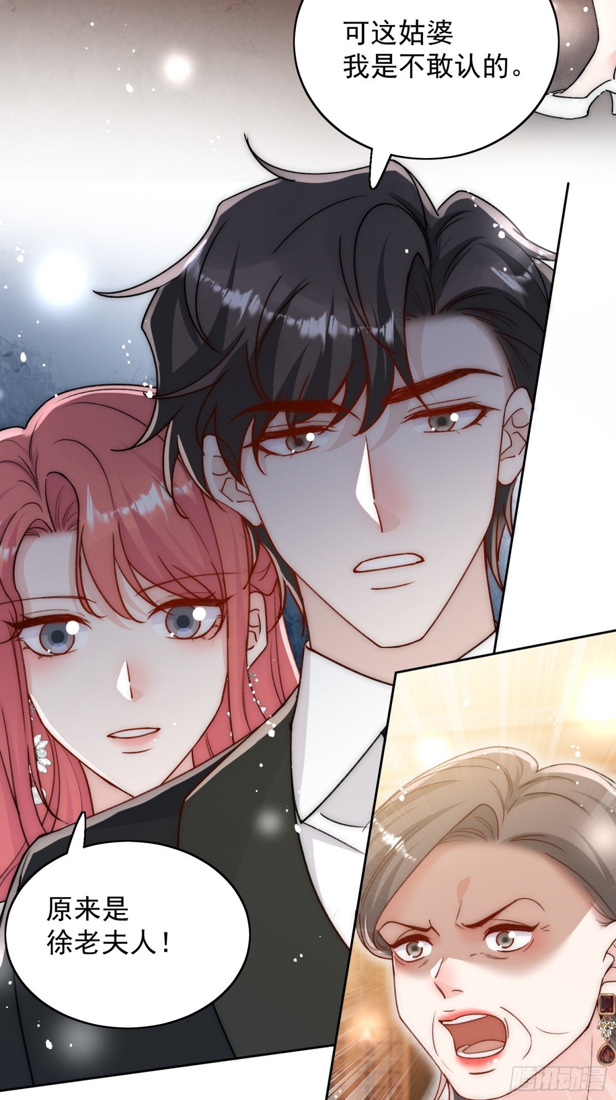 第102话 怎么会是他？！23