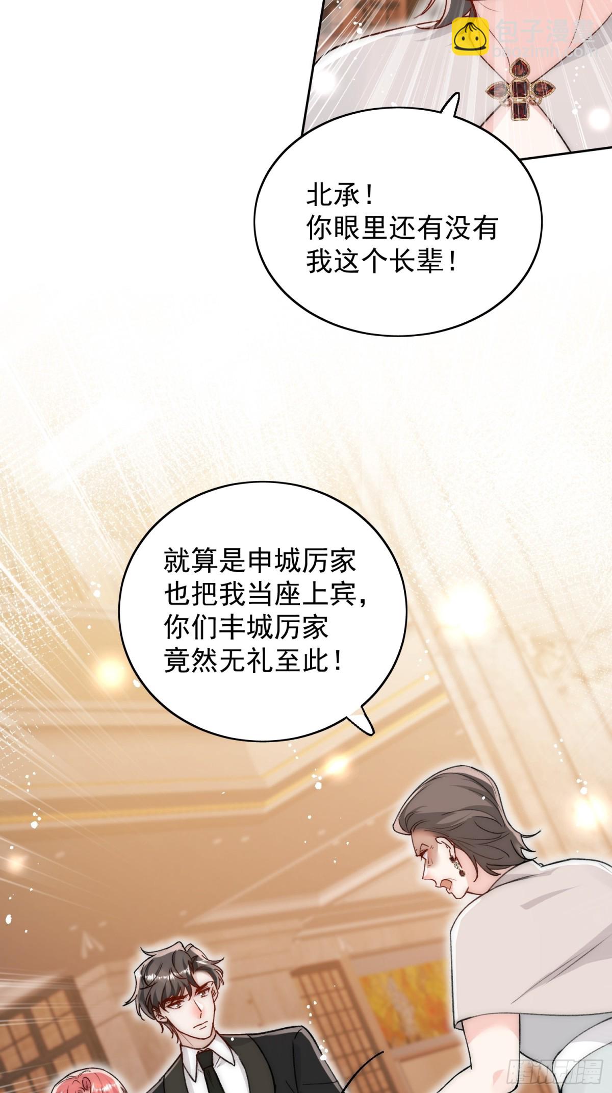 第102话 怎么会是他？！24