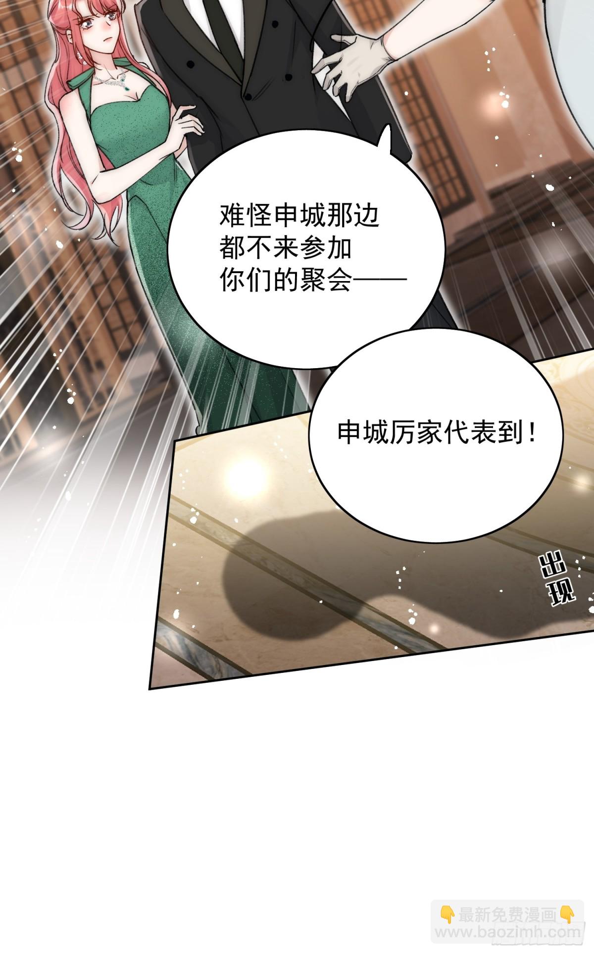 第102话 怎么会是他？！25