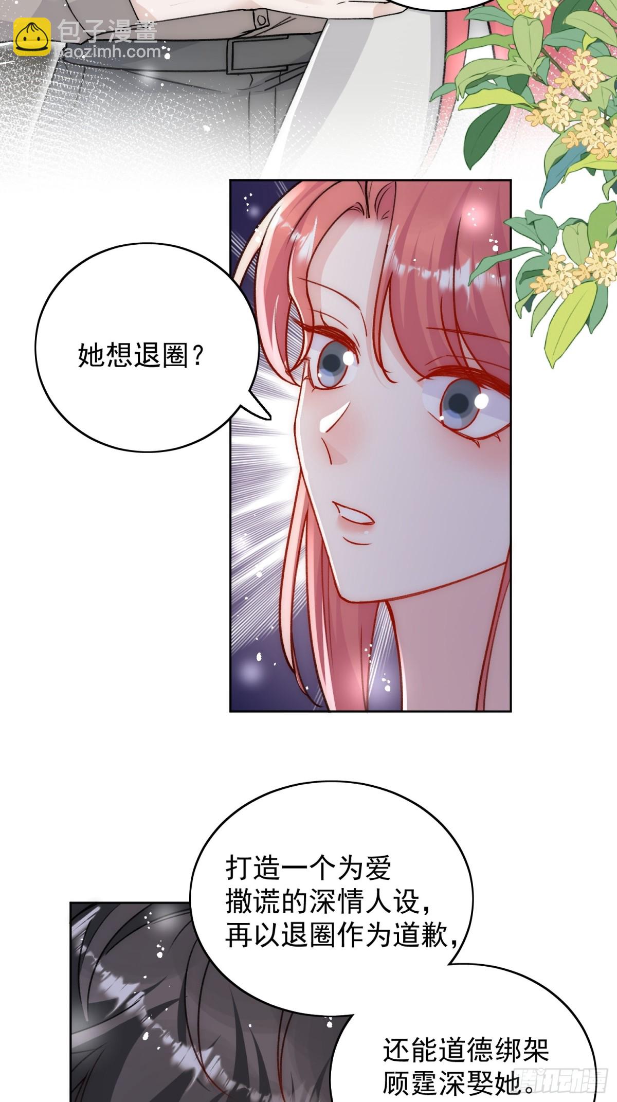 第102话 怎么会是他？！3