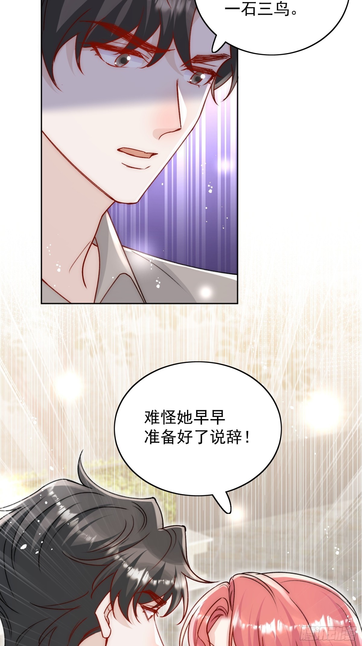 第102话 怎么会是他？！4