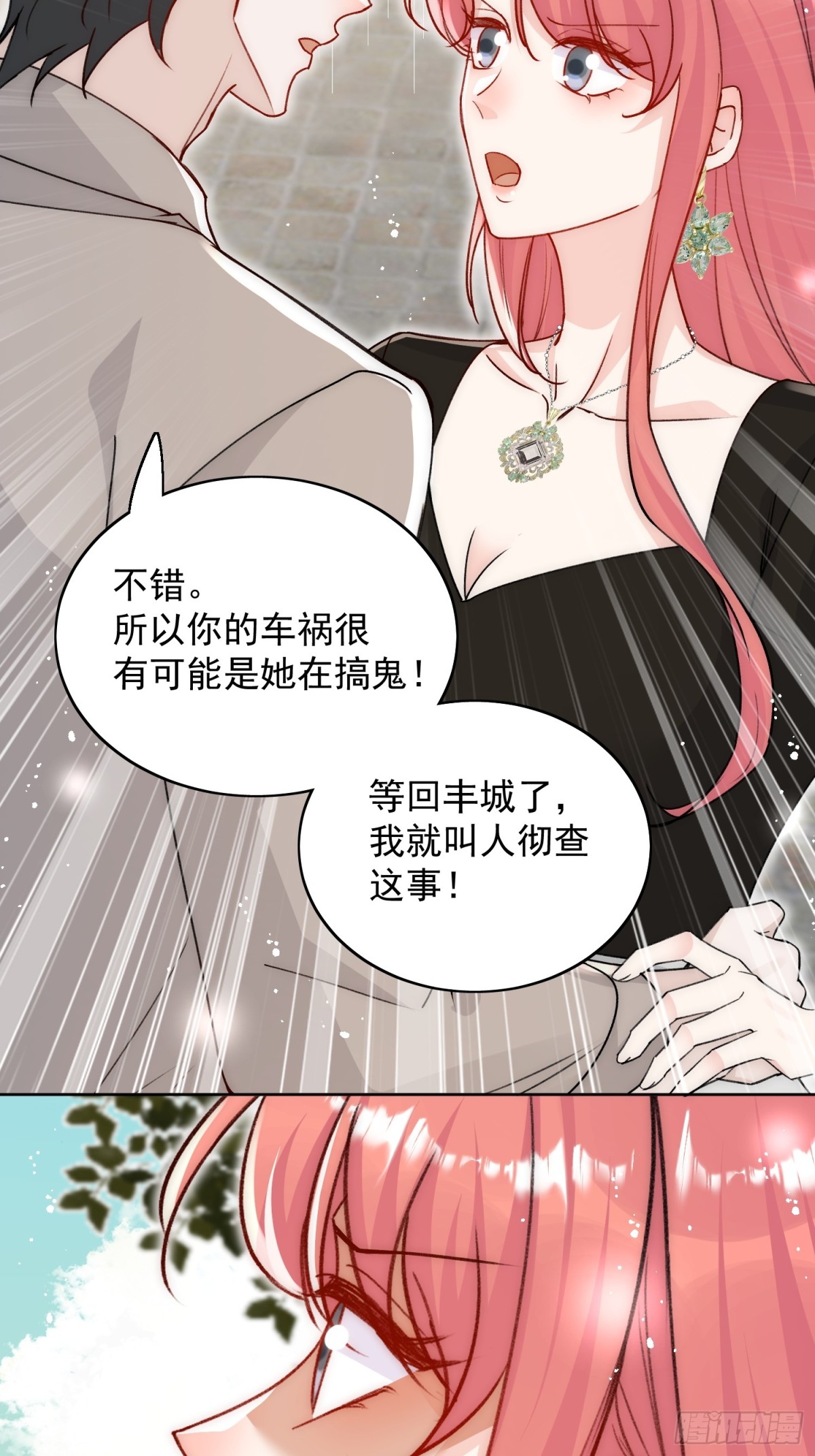 第102话 怎么会是他？！5