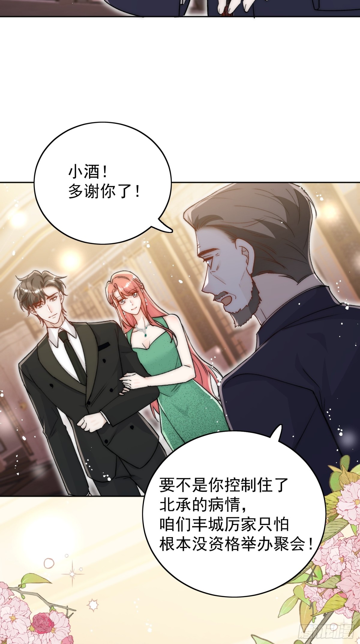 第102话 怎么会是他？！9